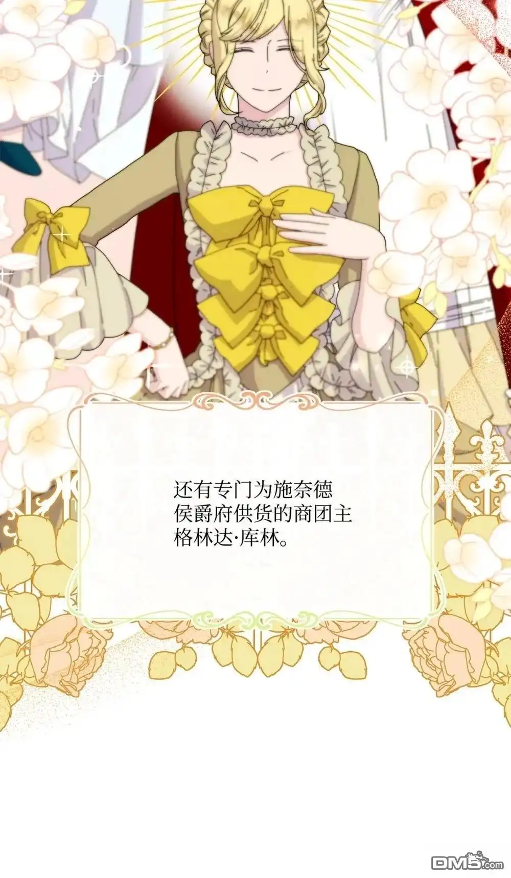 《比想像中还要喜欢！》第39话 第16页