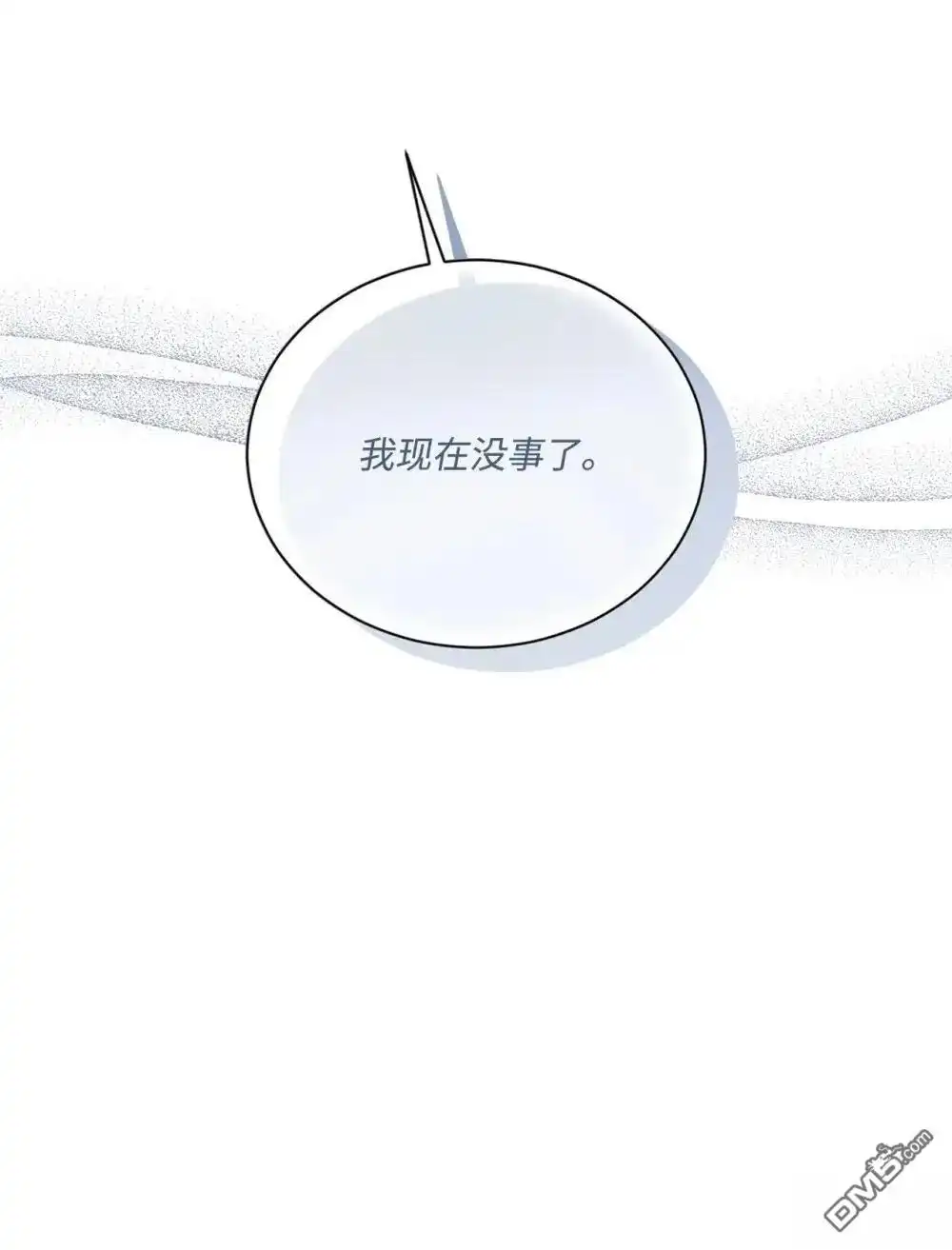 《比想像中还要喜欢！》第39话 第85页