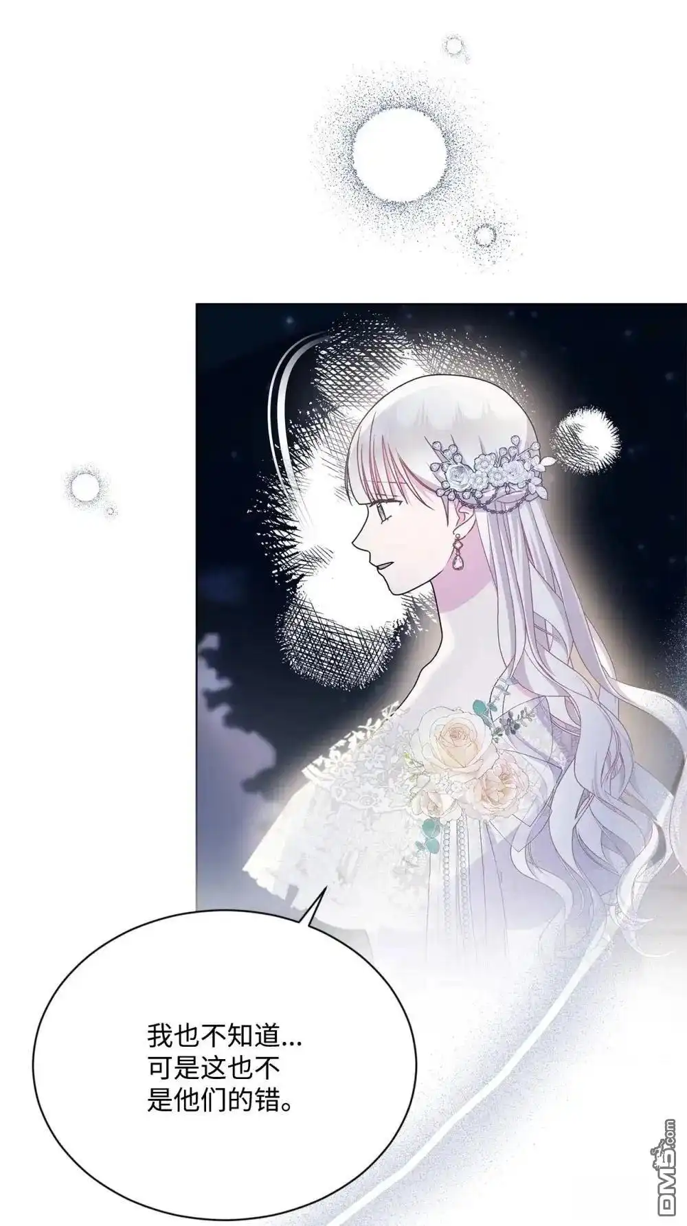 《比想像中还要喜欢！》第39话 第45页
