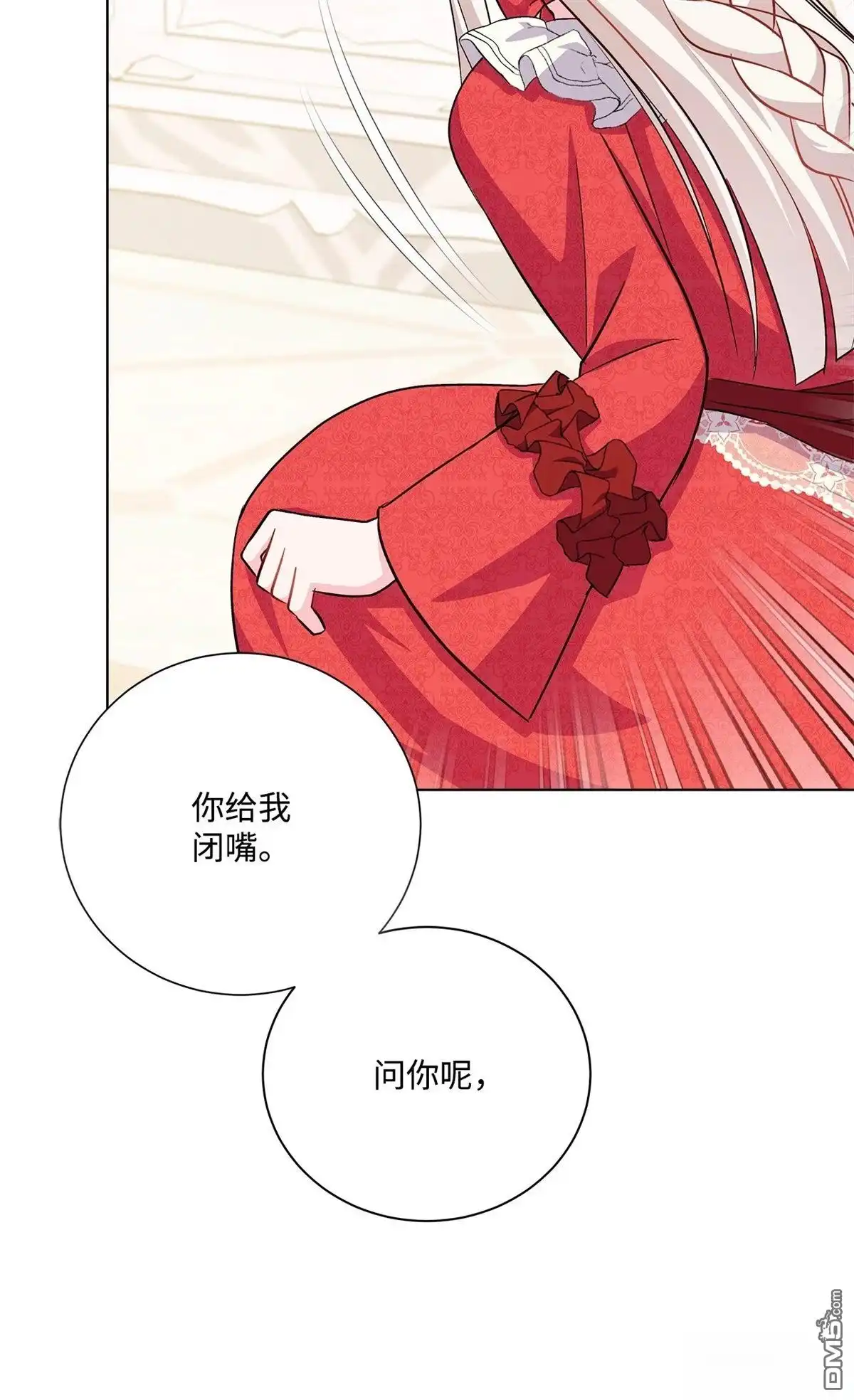 《比想像中还要喜欢！》第4话 第122页