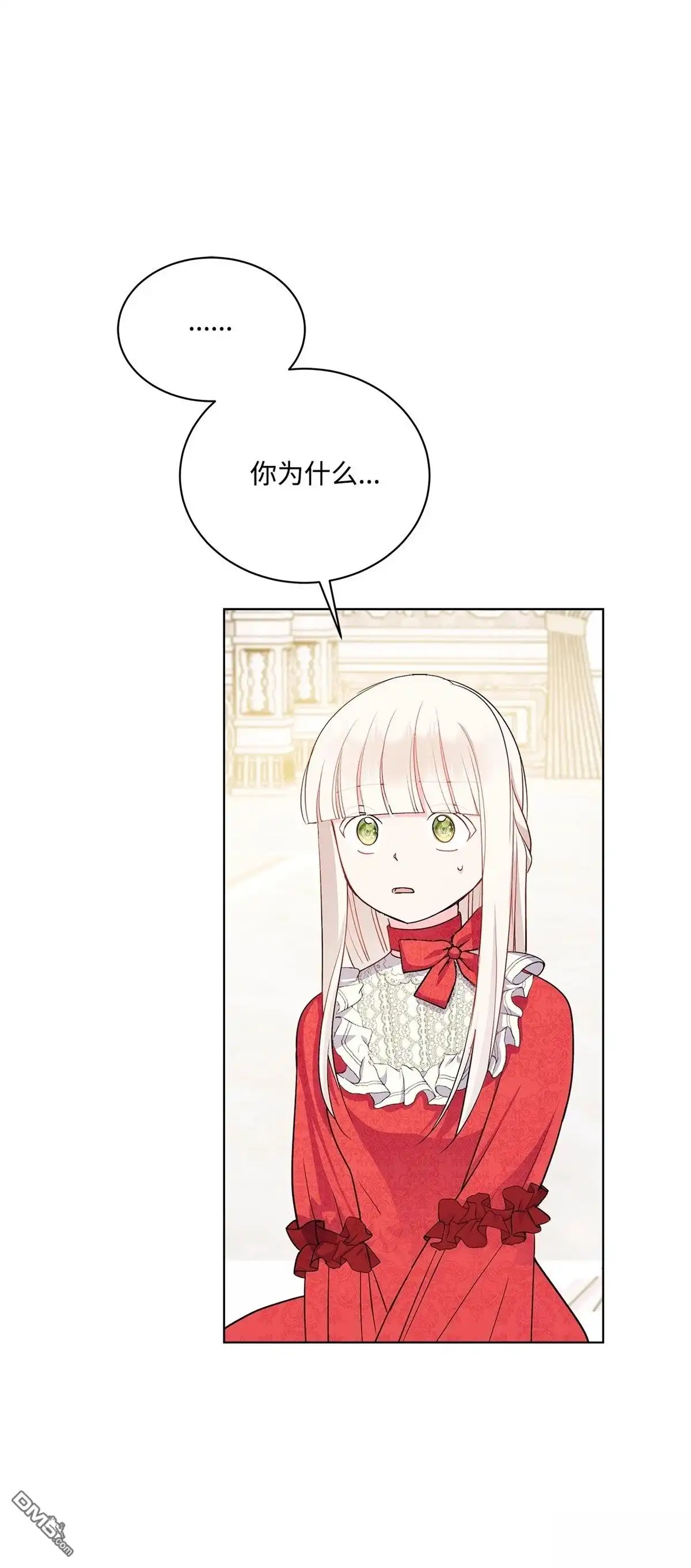 《比想像中还要喜欢！》第4话 第117页