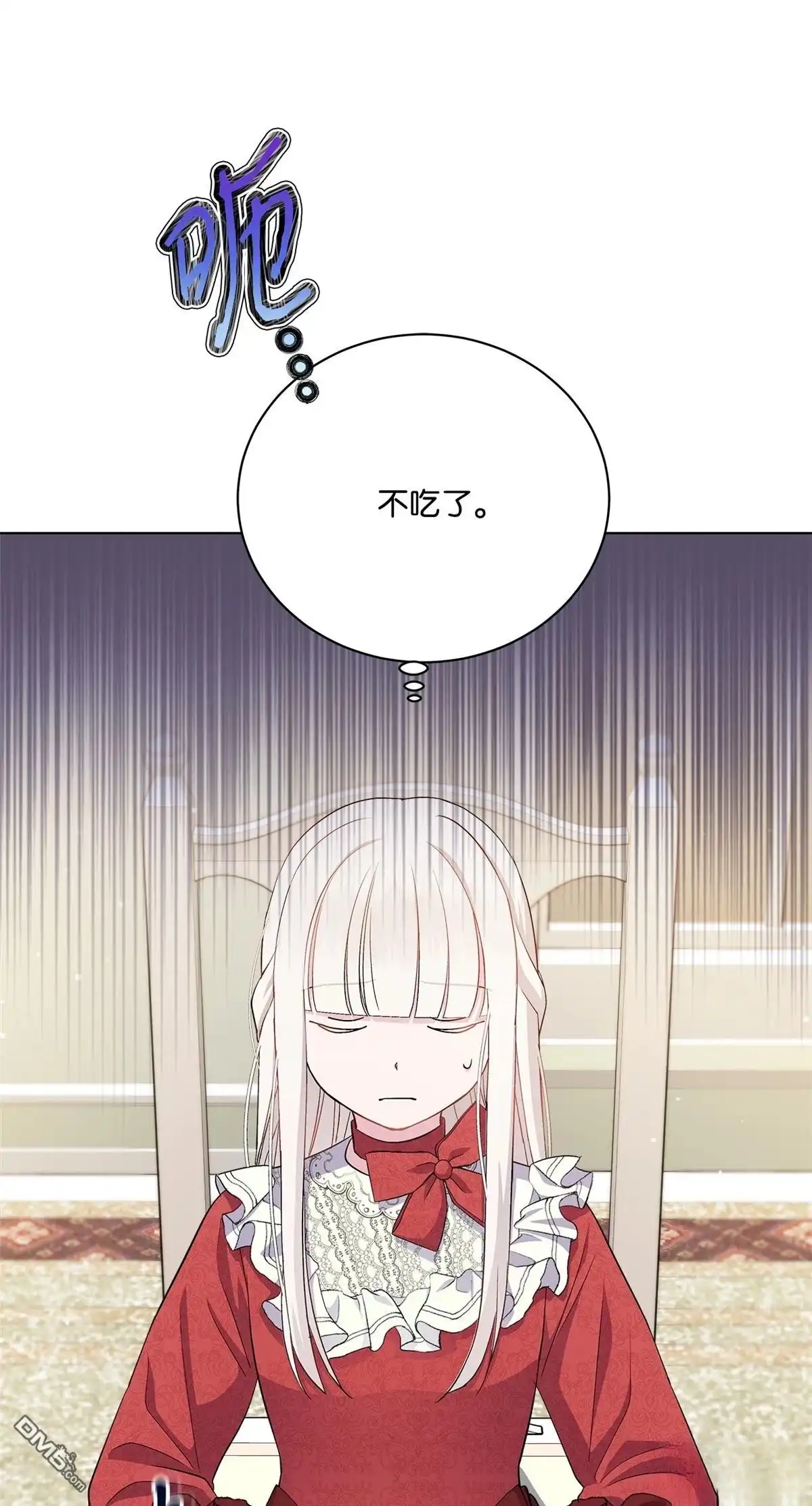 《比想像中还要喜欢！》第4话 第62页