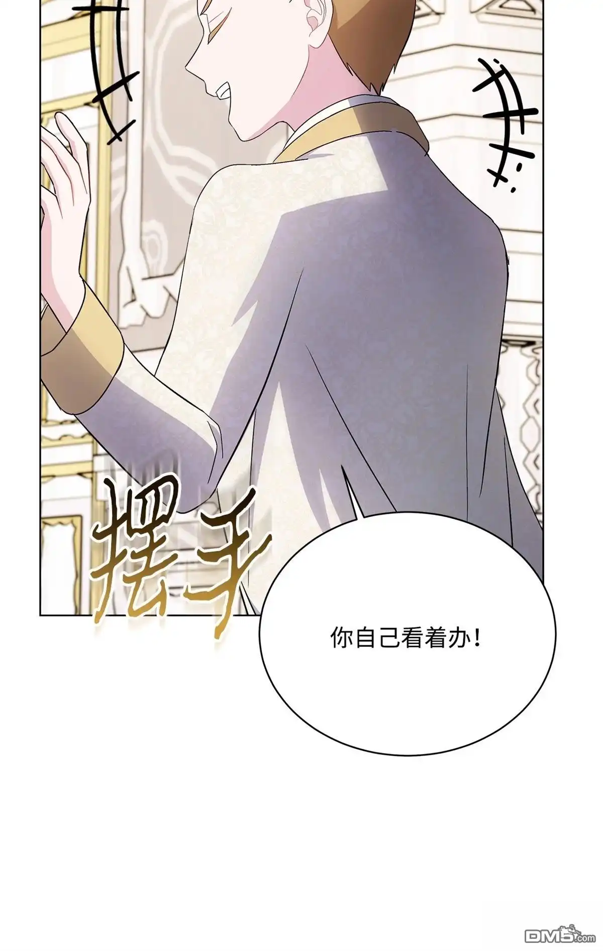 《比想像中还要喜欢！》第4话 第91页