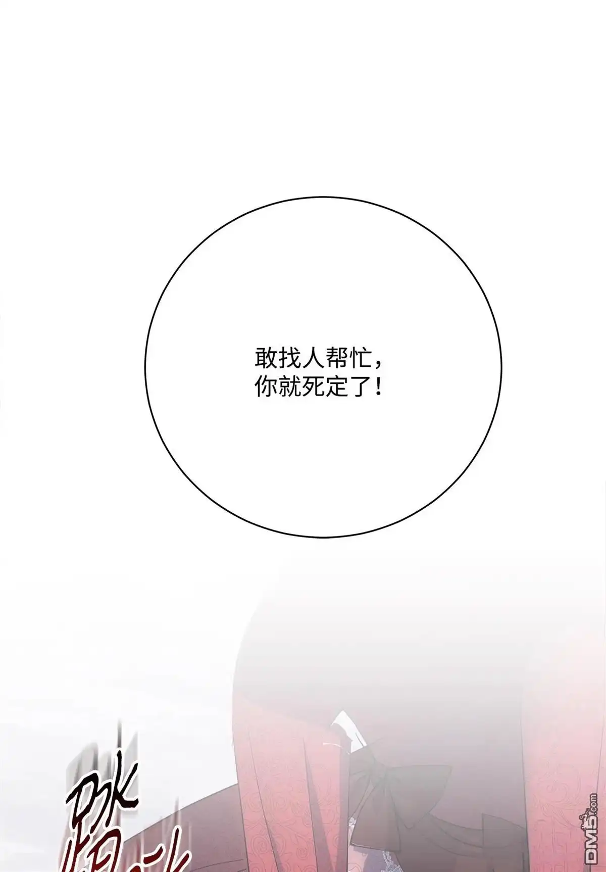 《比想像中还要喜欢！》第4话 第92页