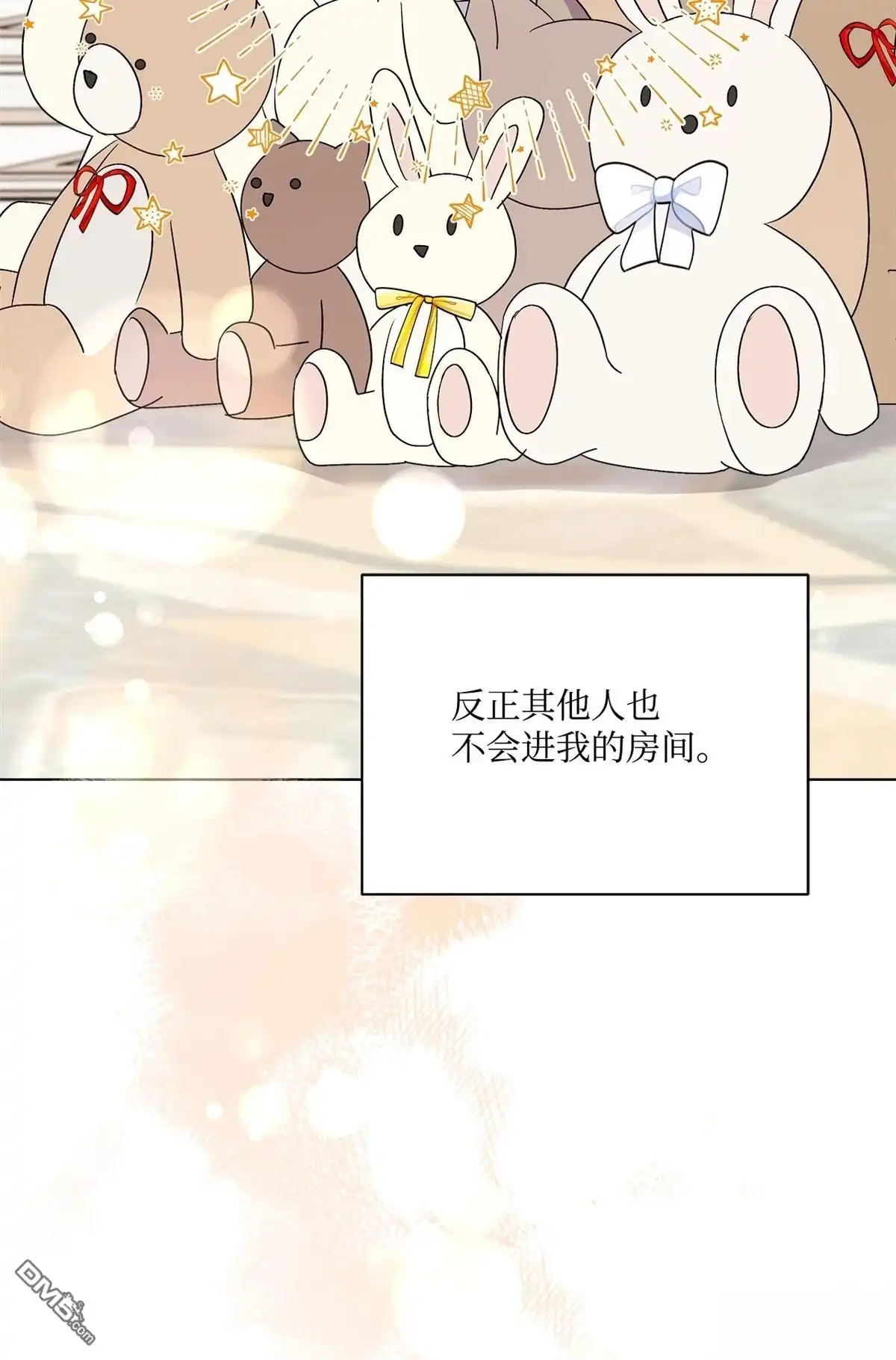 《比想像中还要喜欢！》第4话 第65页