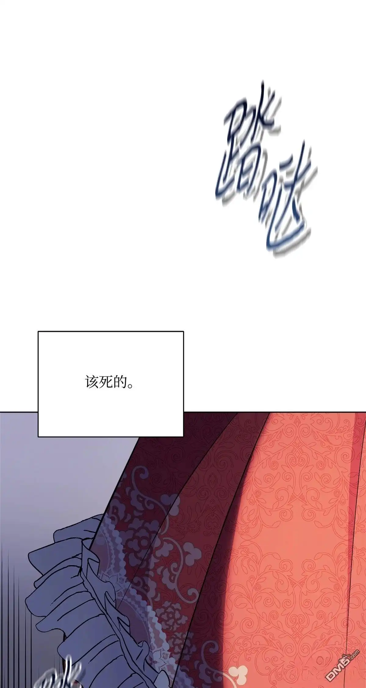 《比想像中还要喜欢！》第4话 第73页