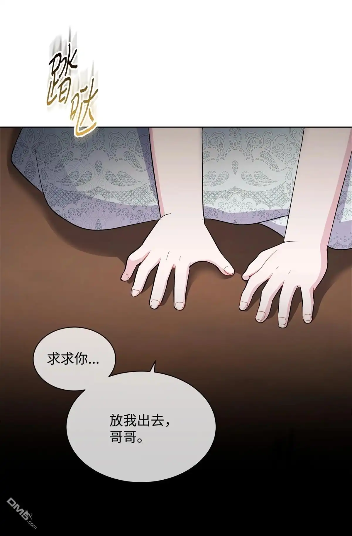 《比想像中还要喜欢！》第4话 第95页