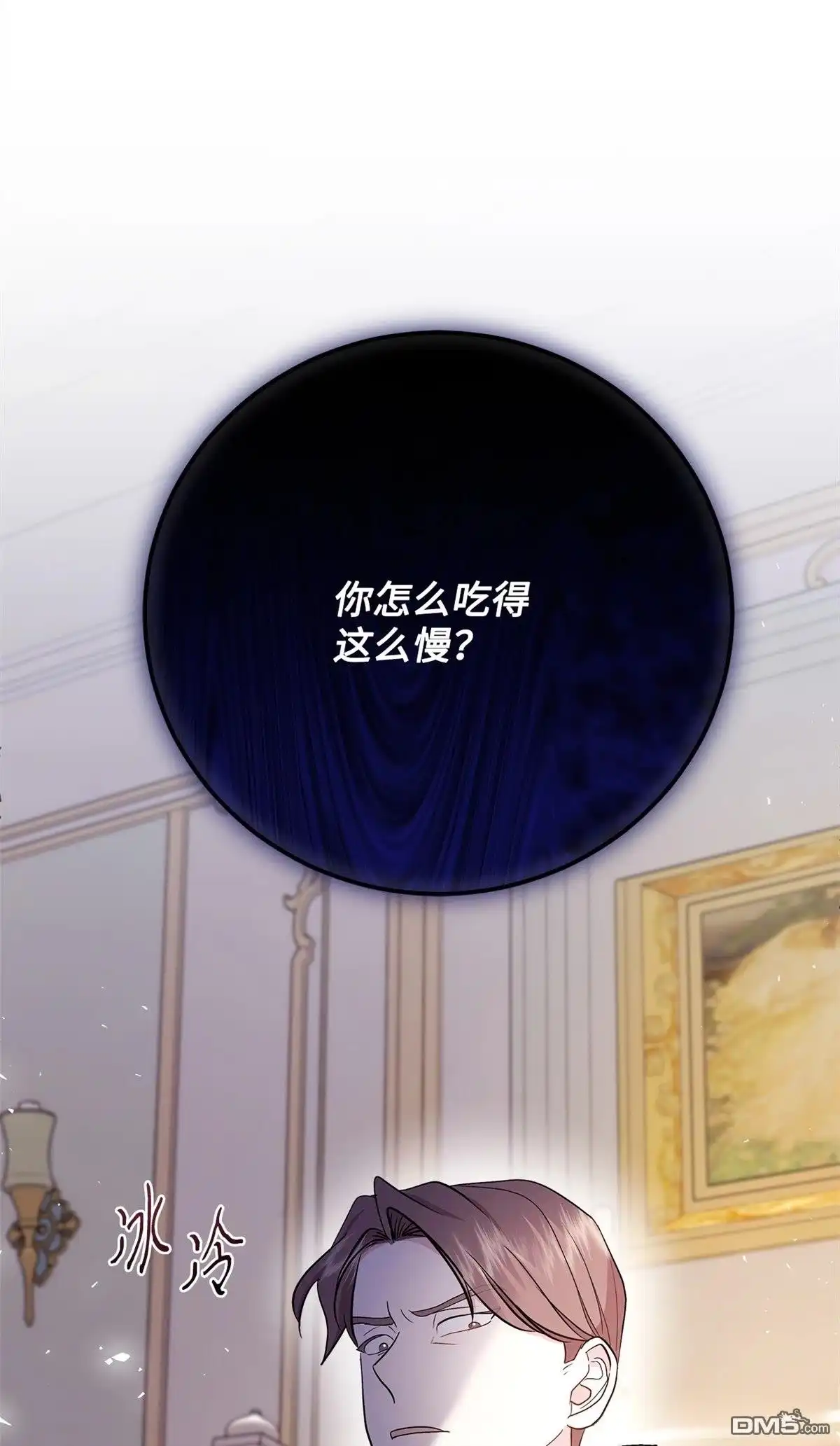 《比想像中还要喜欢！》第4话 第52页