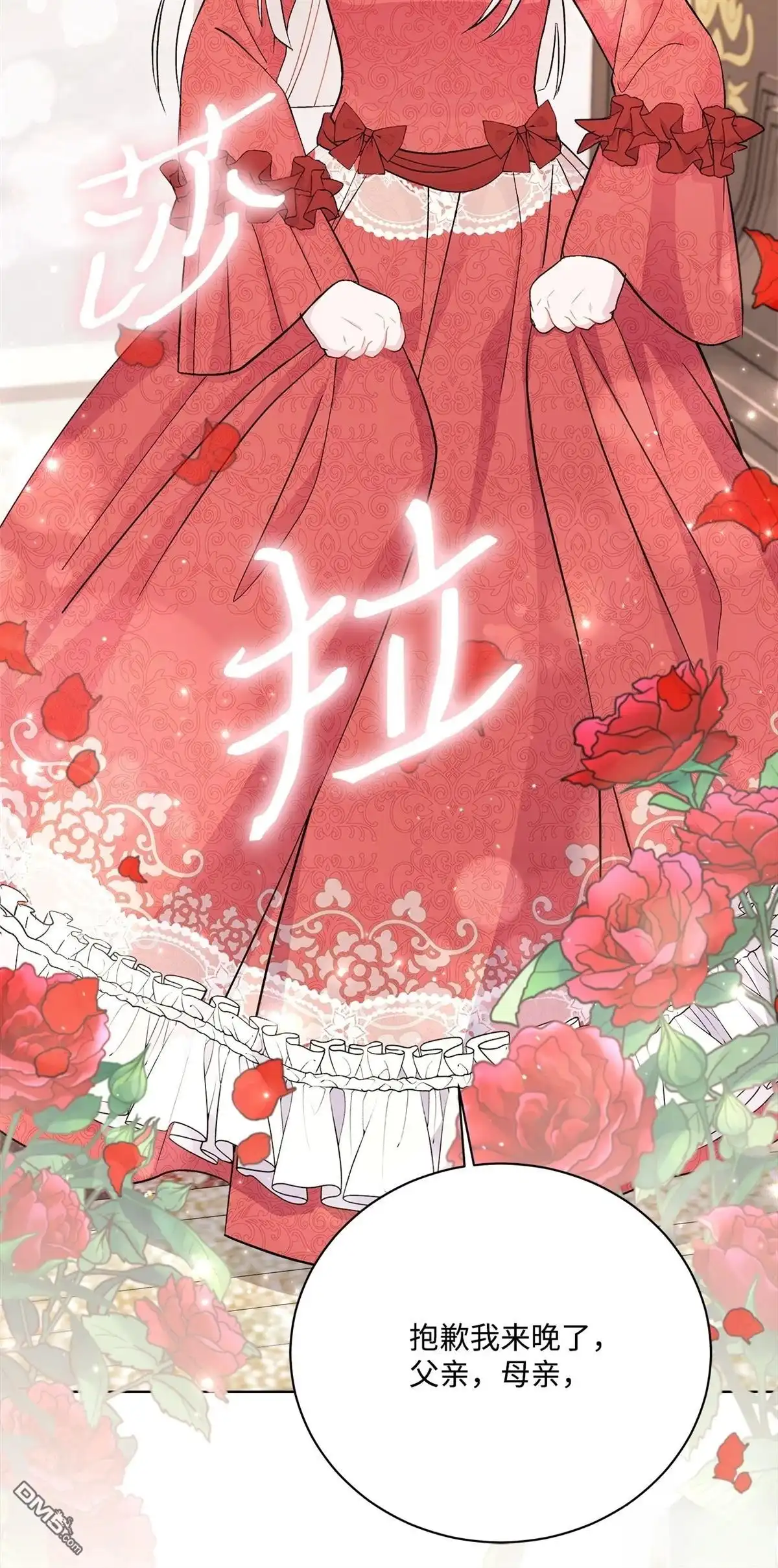 《比想像中还要喜欢！》第4话 第24页
