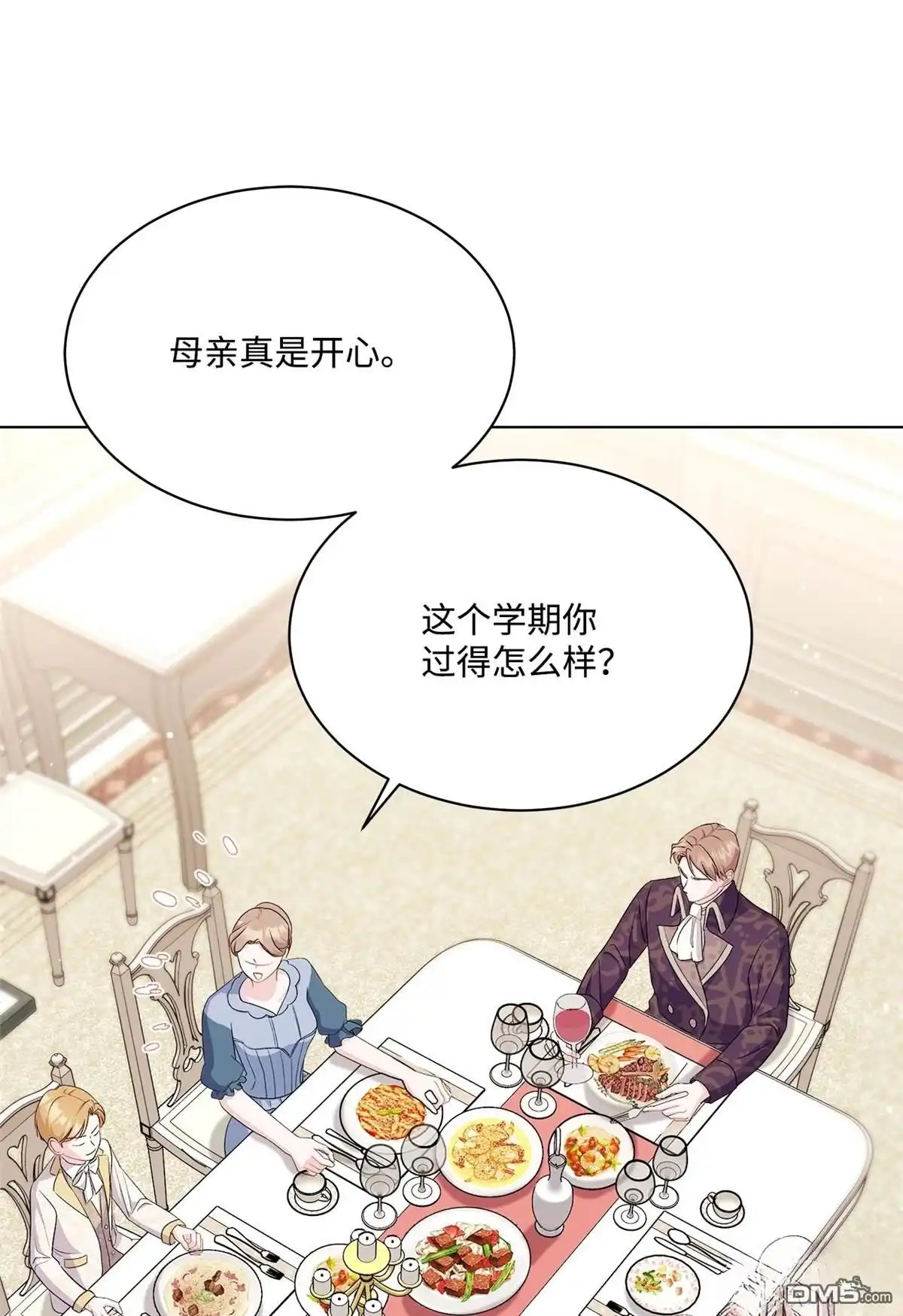 《比想像中还要喜欢！》第4话 第37页