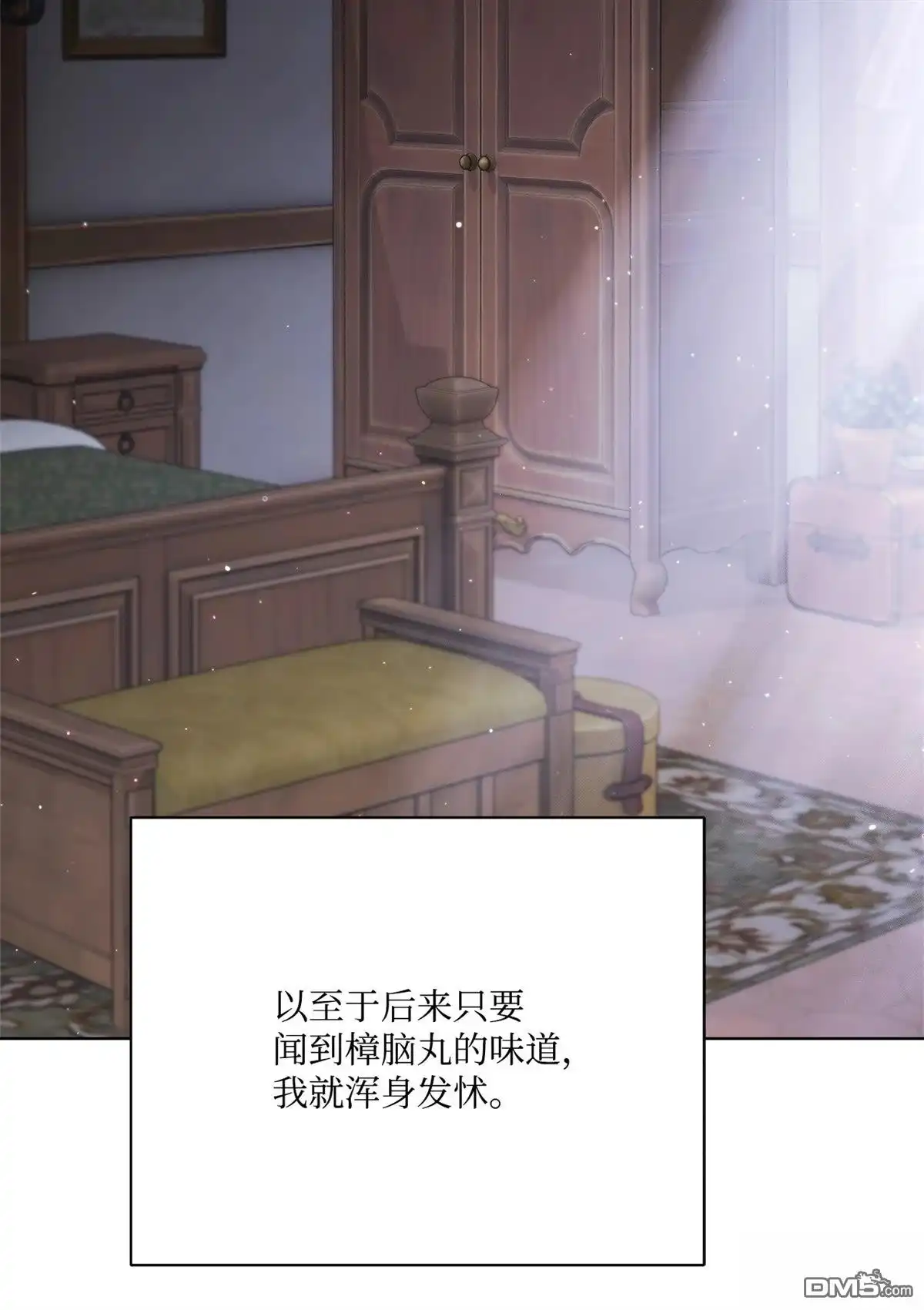 《比想像中还要喜欢！》第4话 第101页