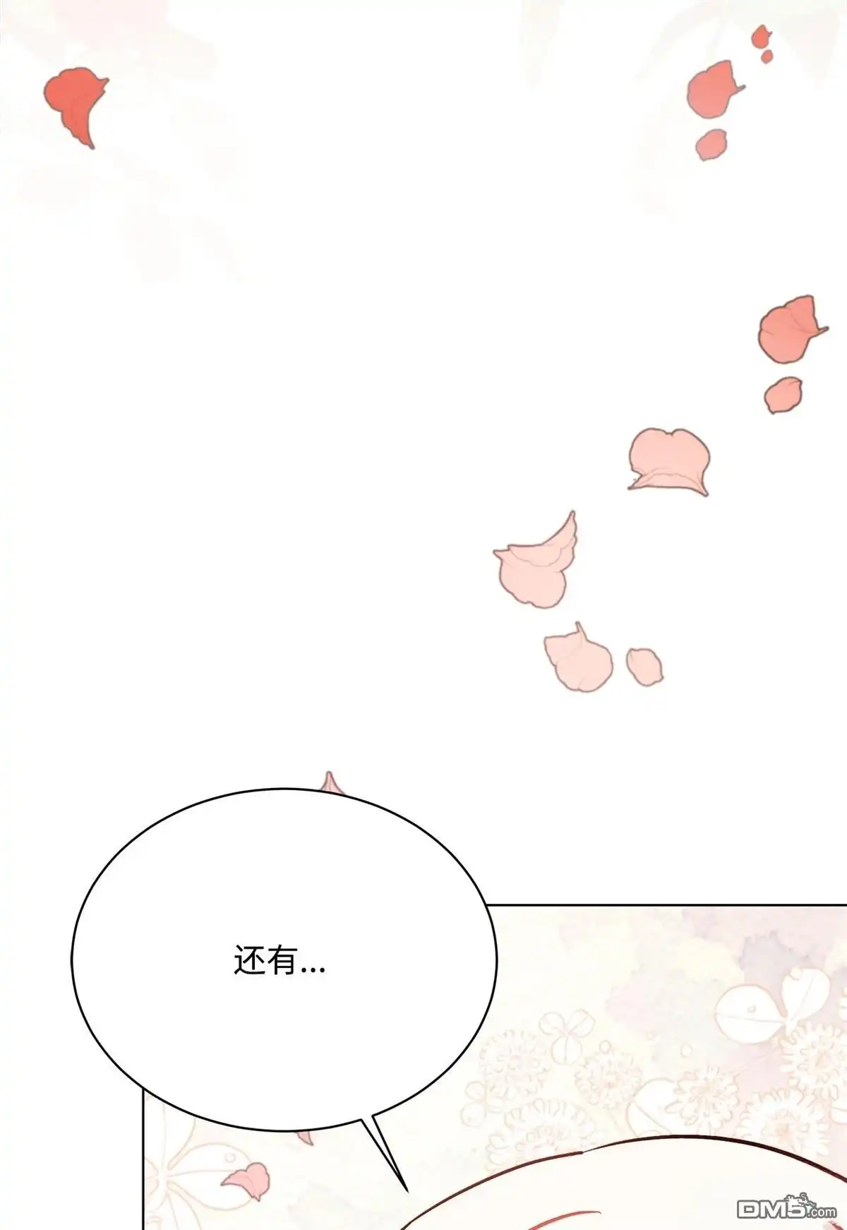 《比想像中还要喜欢！》第4话 第25页