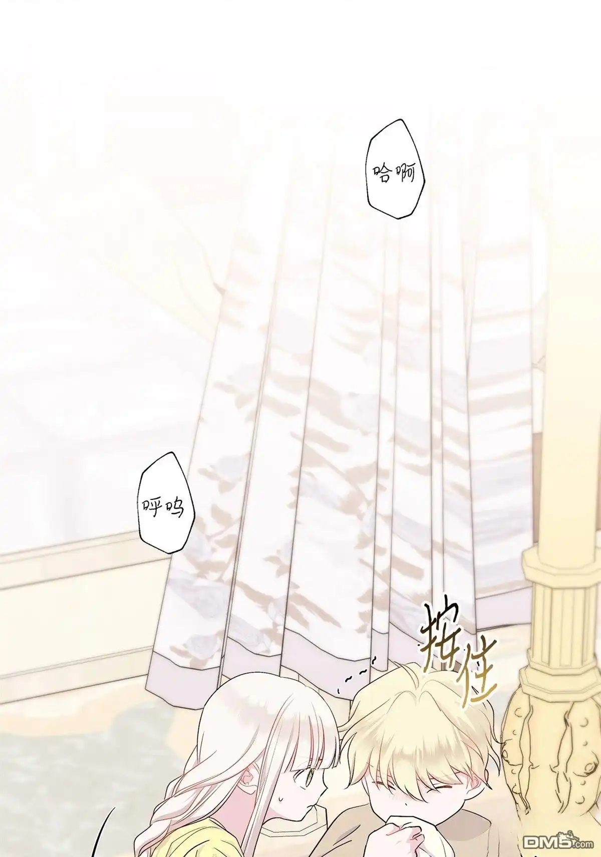 《比想像中还要喜欢！》第4话 第7页