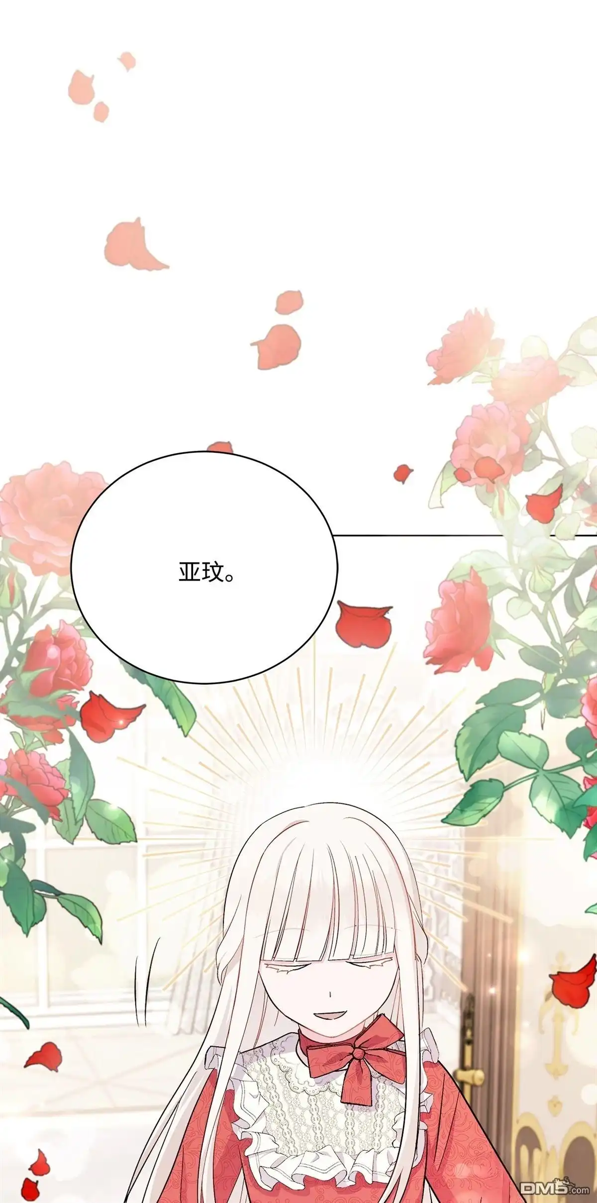 《比想像中还要喜欢！》第4话 第23页