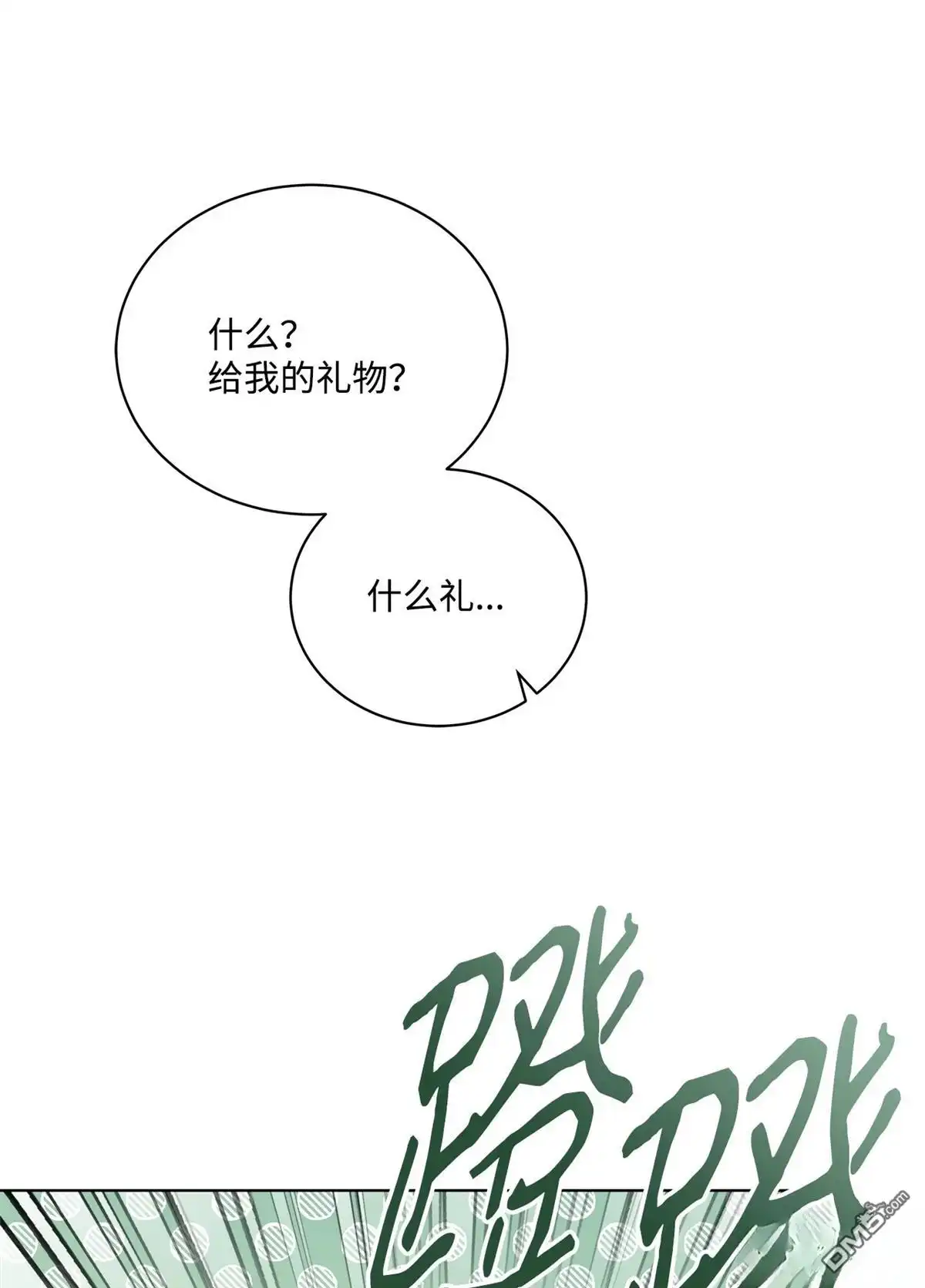 《比想像中还要喜欢！》第4话 第76页