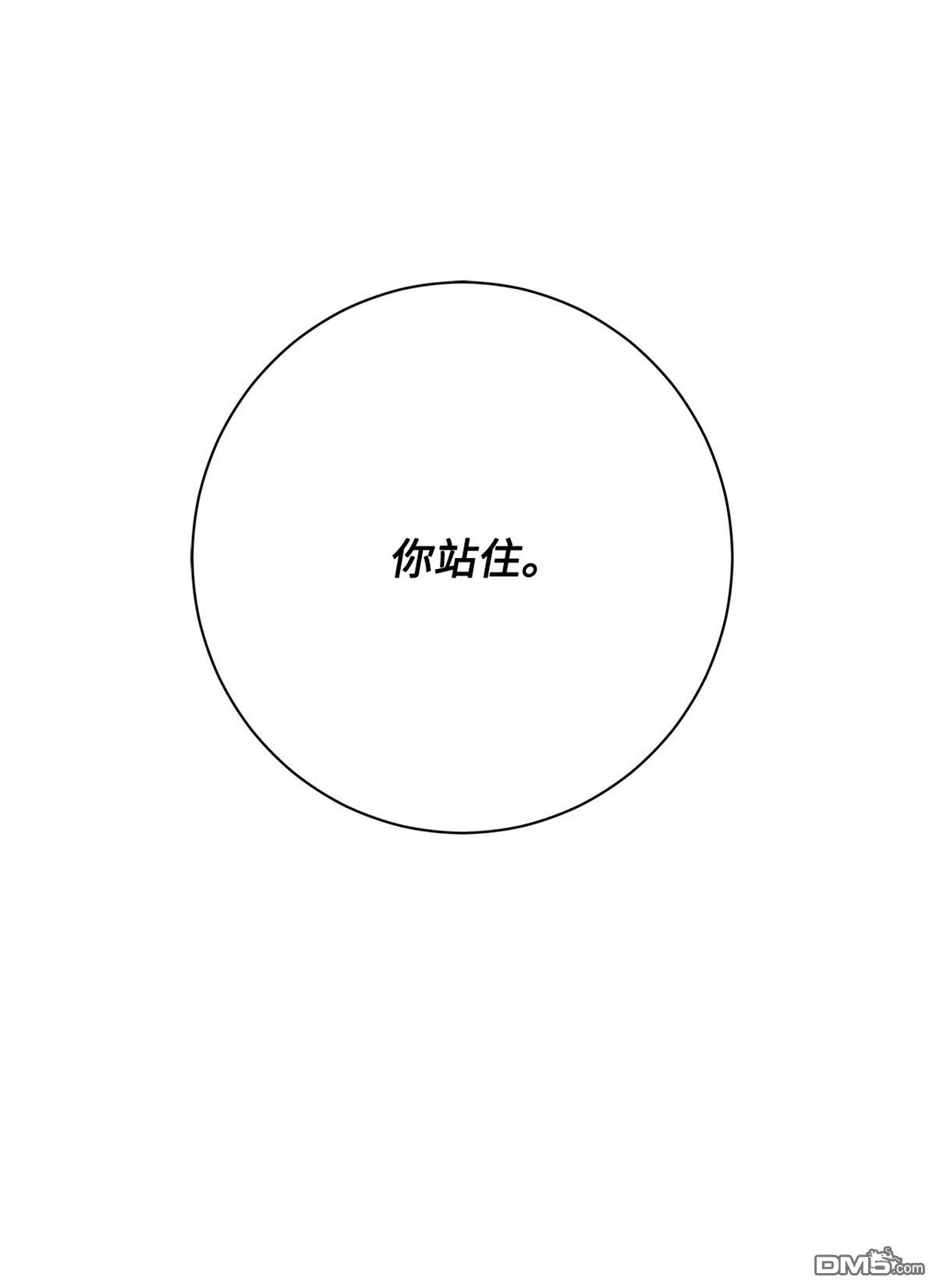《比想像中还要喜欢！》第4话 第69页