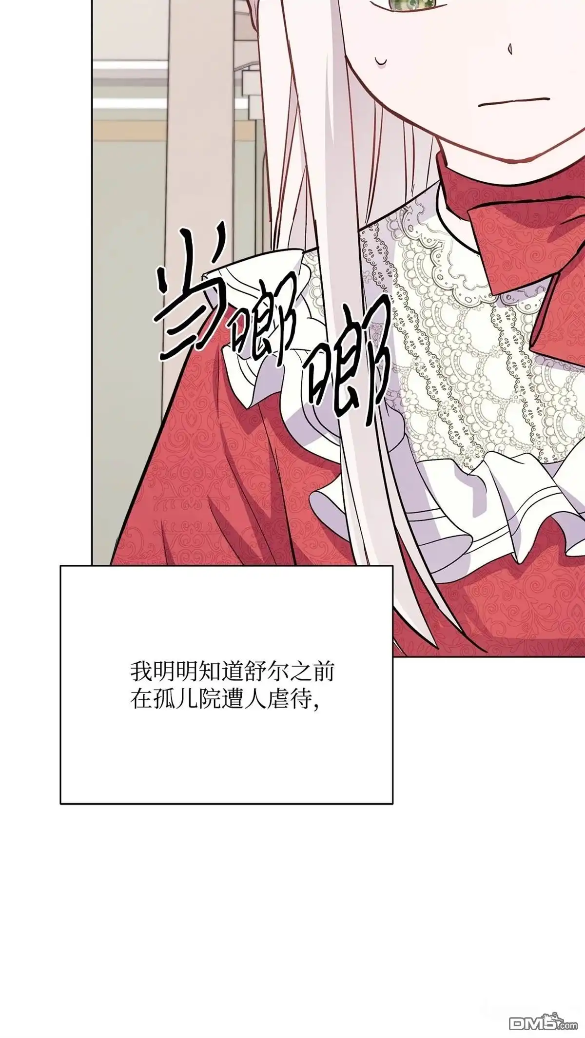 《比想像中还要喜欢！》第4话 第47页