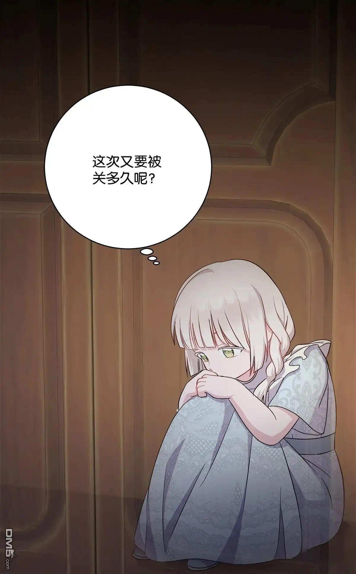 《比想像中还要喜欢！》第4话 第97页
