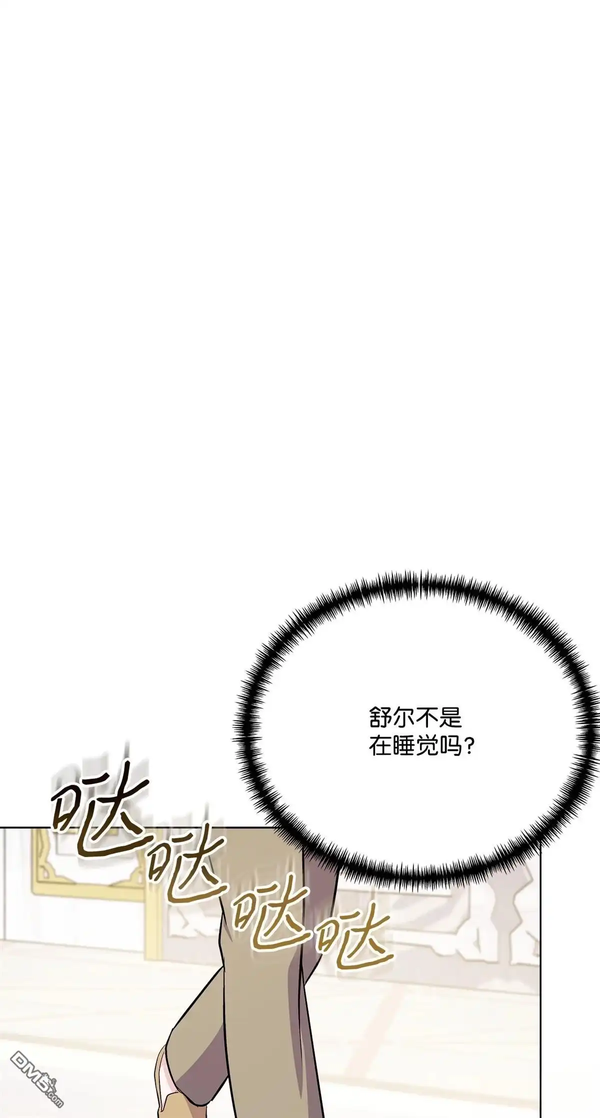 《比想像中还要喜欢！》第4话 第111页
