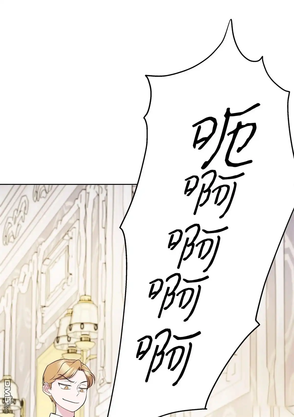 《比想像中还要喜欢！》第4话 第88页