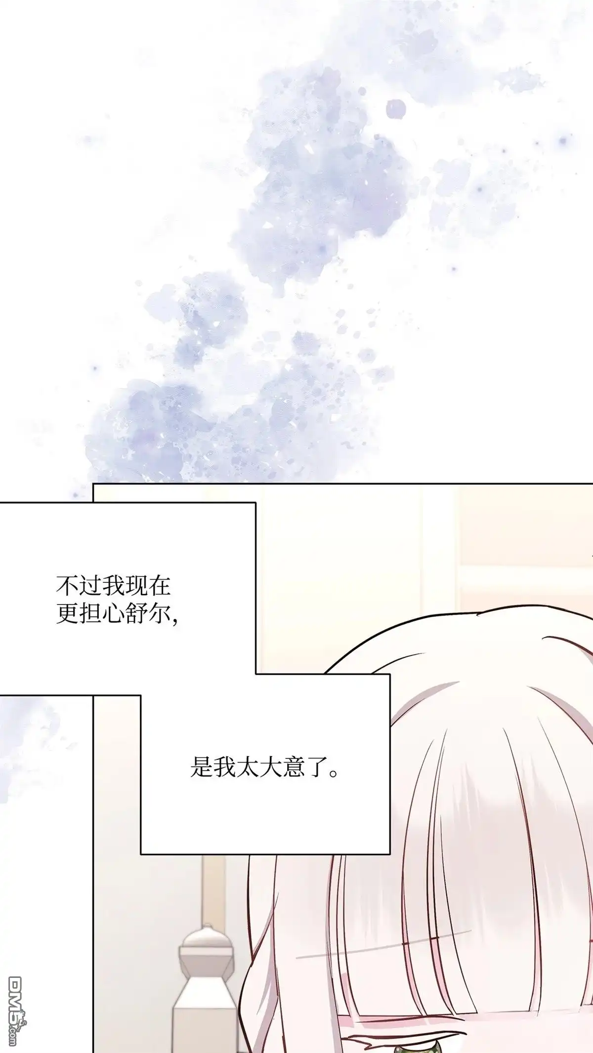 《比想像中还要喜欢！》第4话 第46页