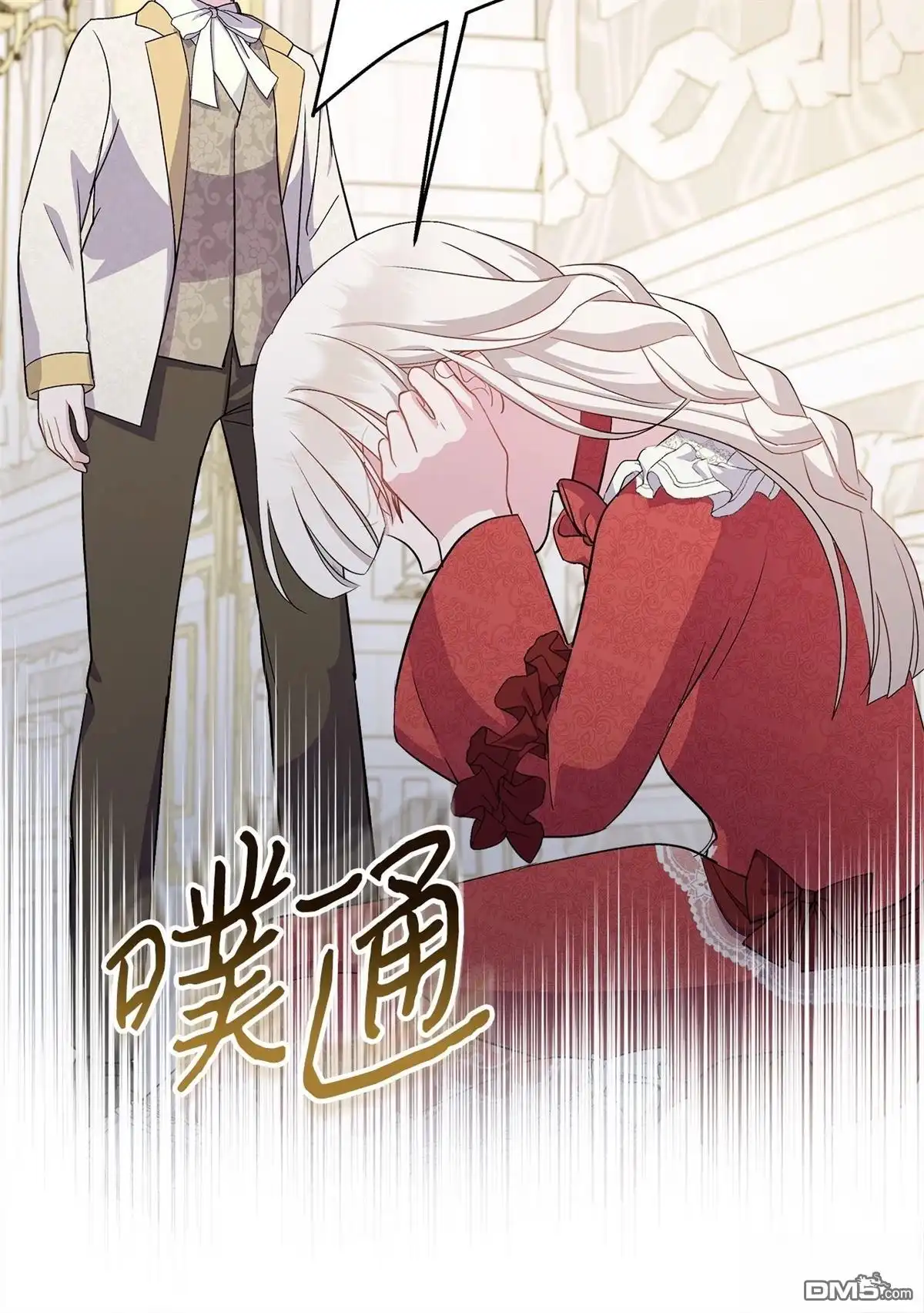 《比想像中还要喜欢！》第4话 第89页