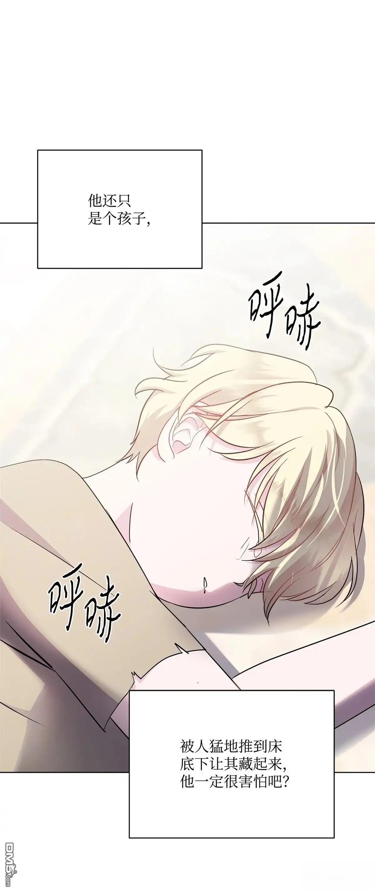 《比想像中还要喜欢！》第4话 第48页