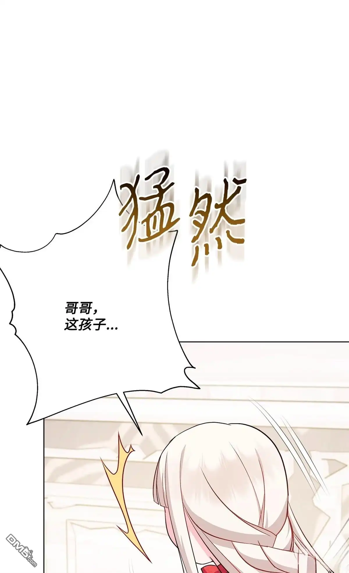 《比想像中还要喜欢！》第4话 第121页