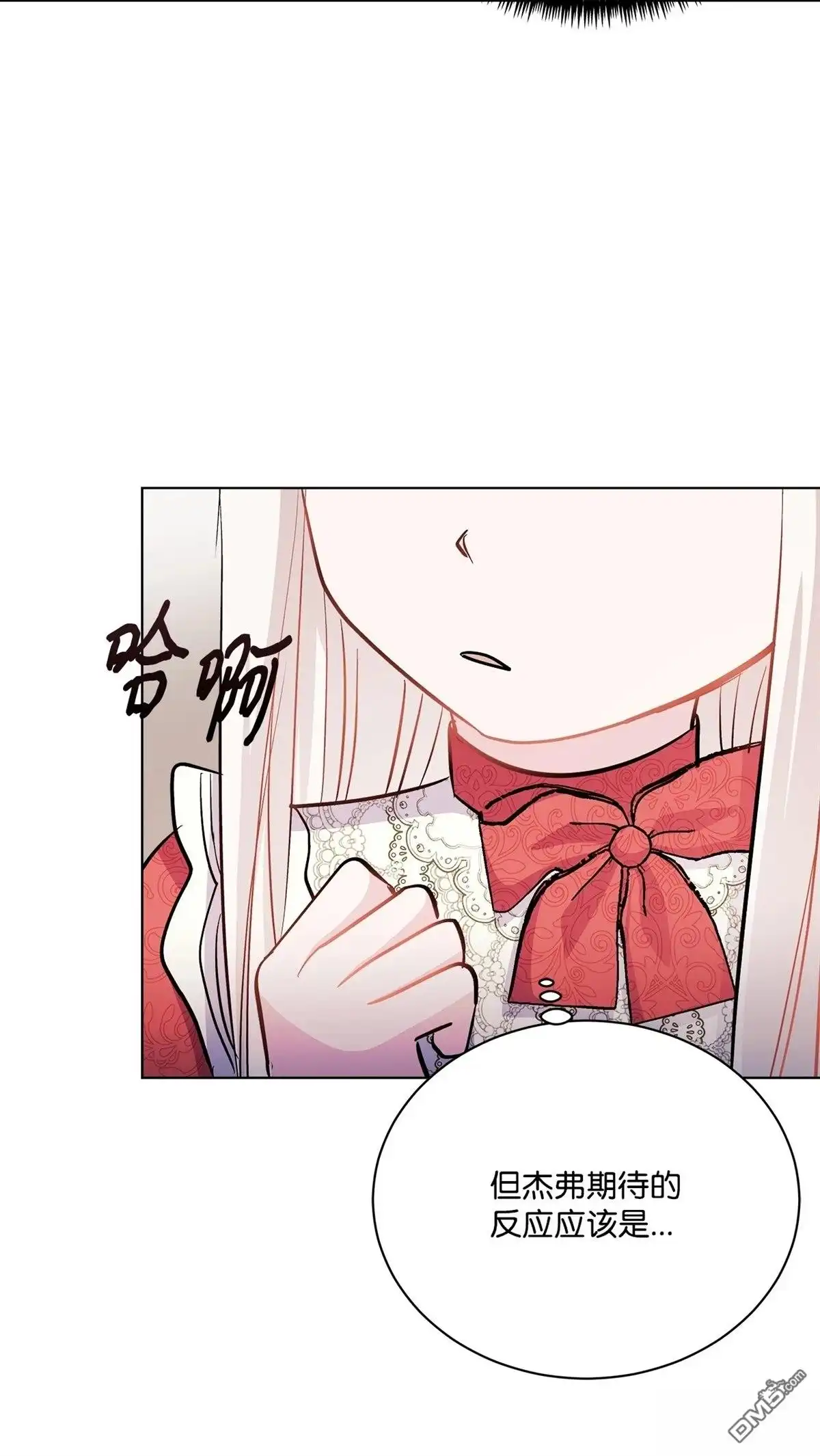 《比想像中还要喜欢！》第4话 第79页