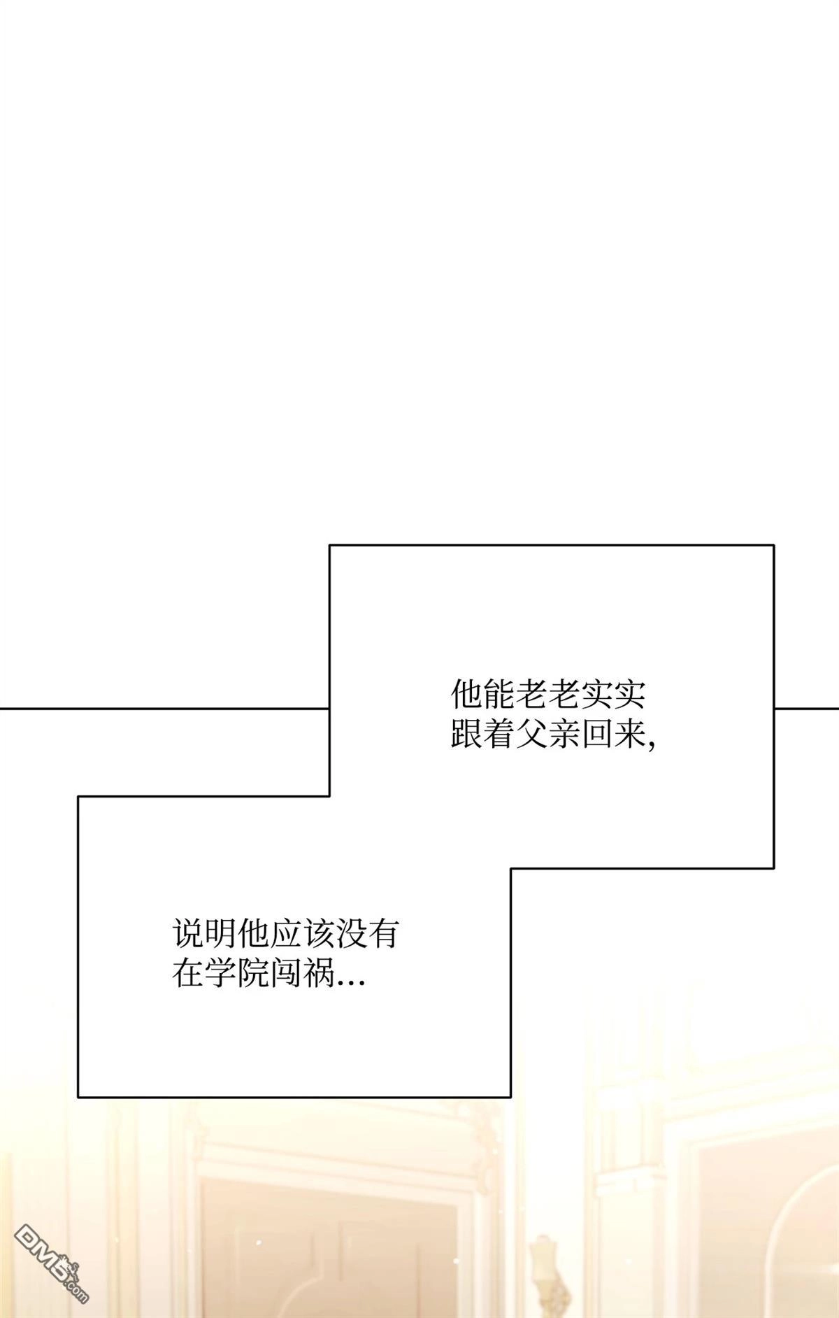《比想像中还要喜欢！》第4话 第44页