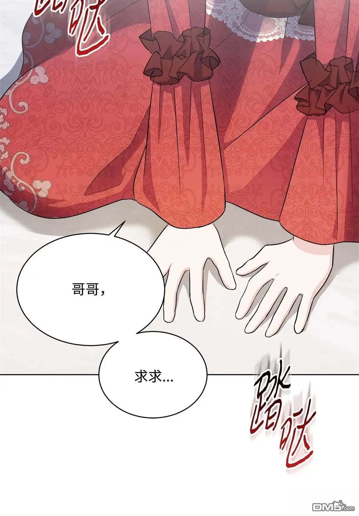 《比想像中还要喜欢！》第4话 第93页
