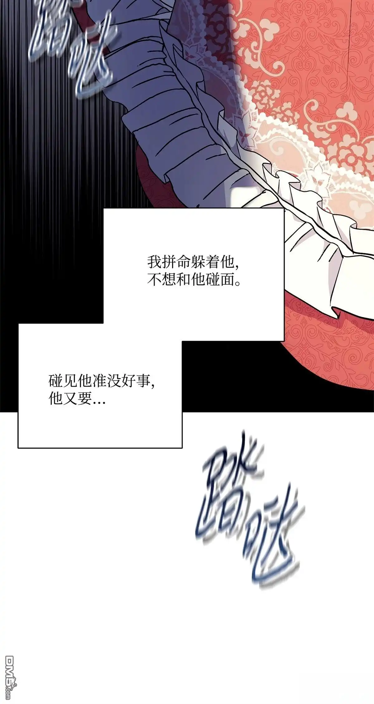 《比想像中还要喜欢！》第4话 第74页