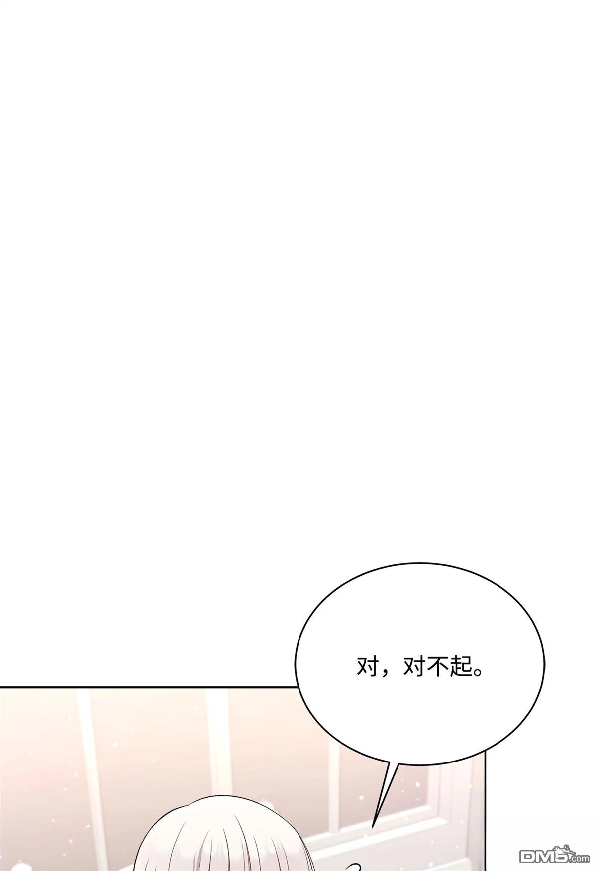 《比想像中还要喜欢！》第4话 第54页