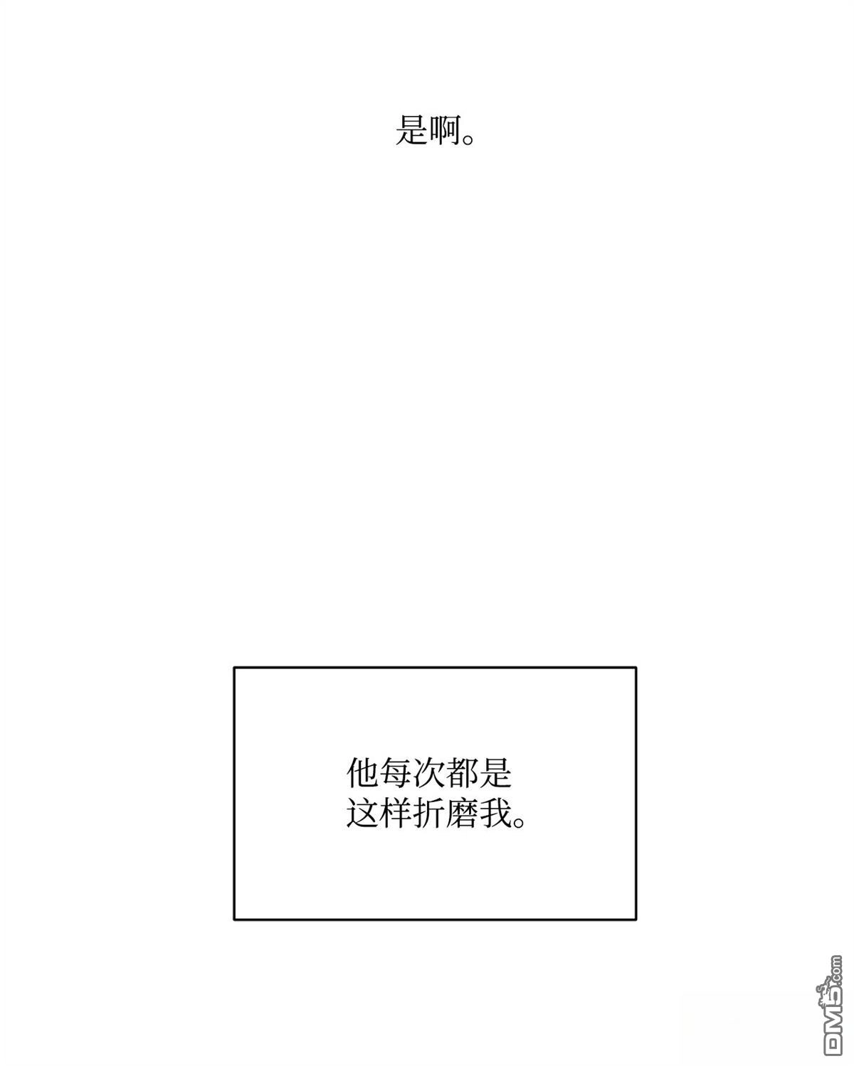 《比想像中还要喜欢！》第4话 第94页
