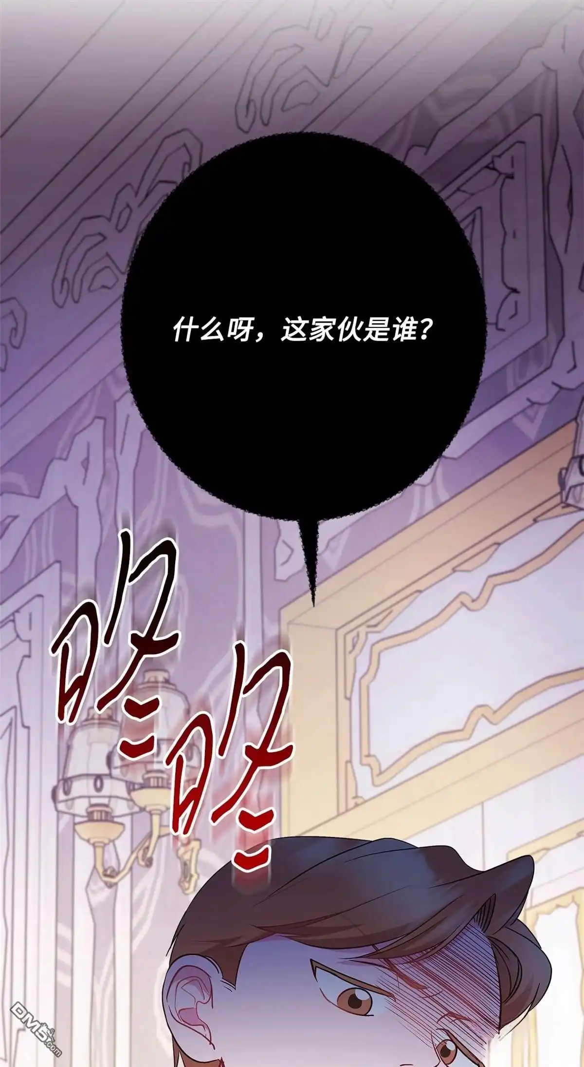 《比想像中还要喜欢！》第4话 第119页