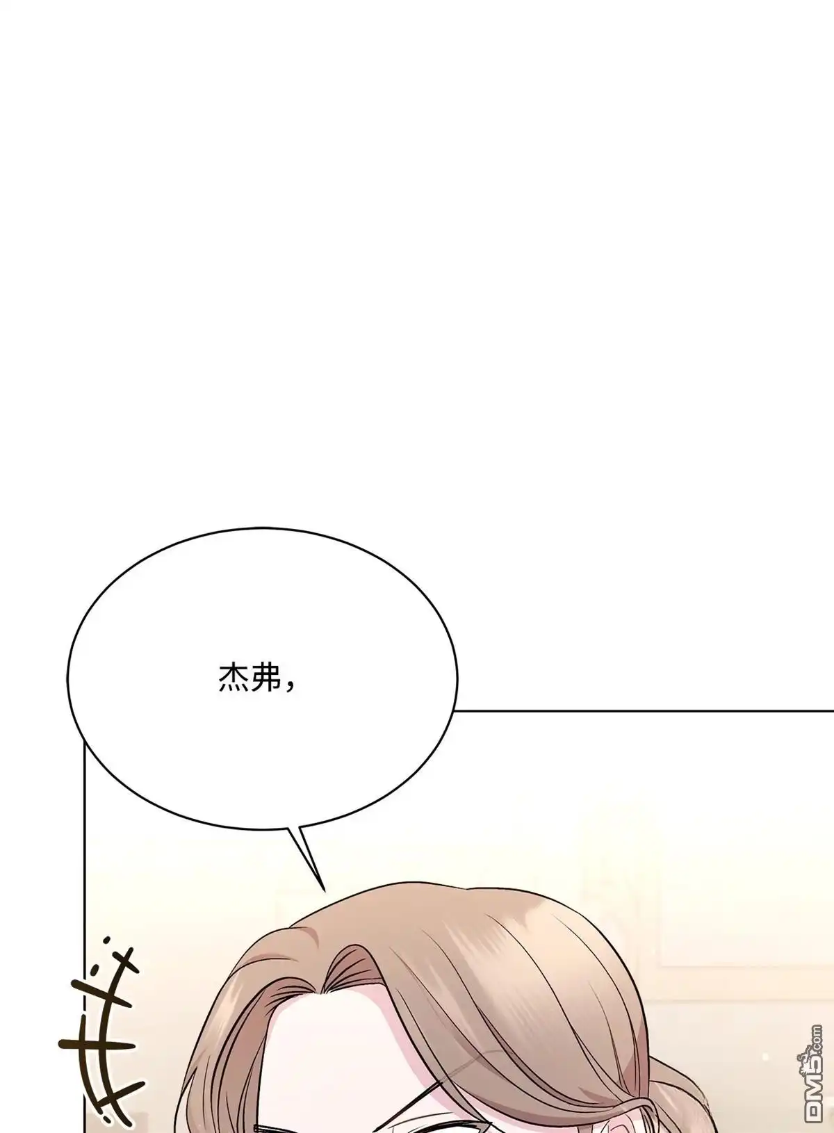 《比想像中还要喜欢！》第4话 第35页