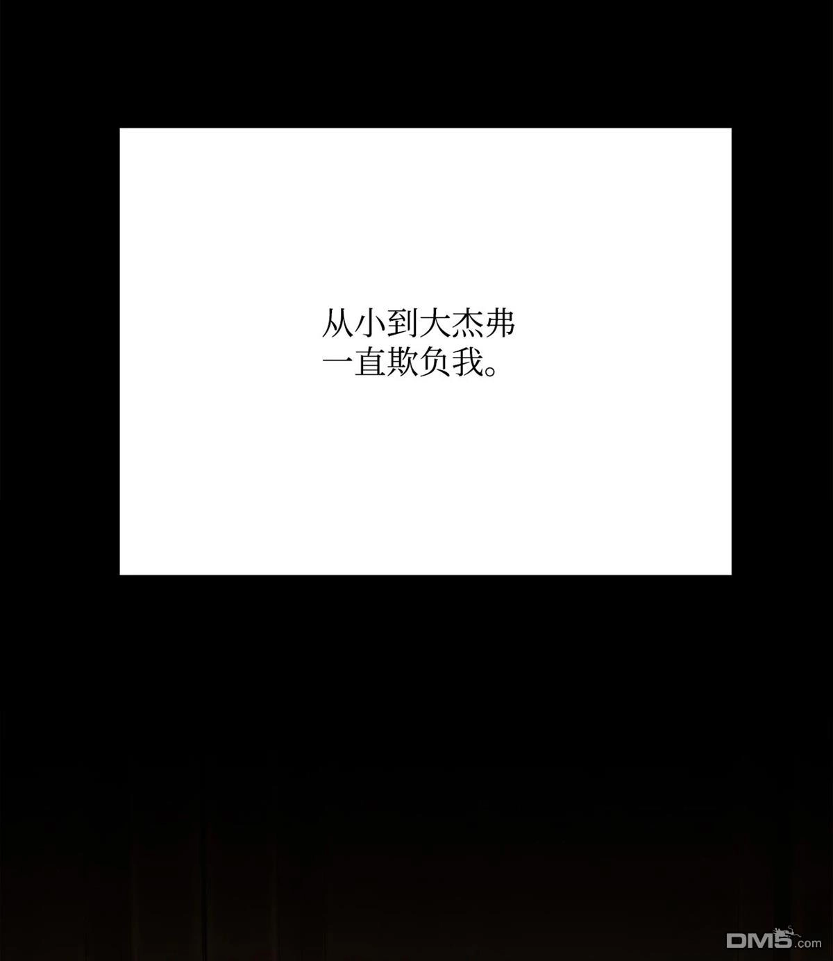 《比想像中还要喜欢！》第4话 第96页