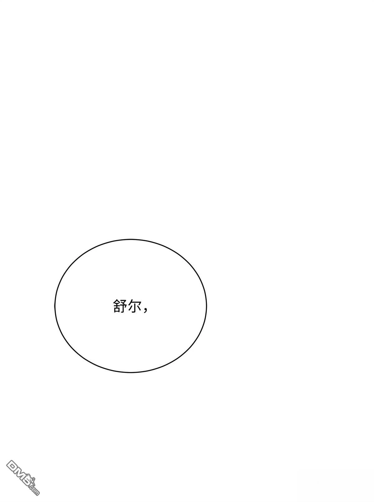 《比想像中还要喜欢！》第4话 第1页