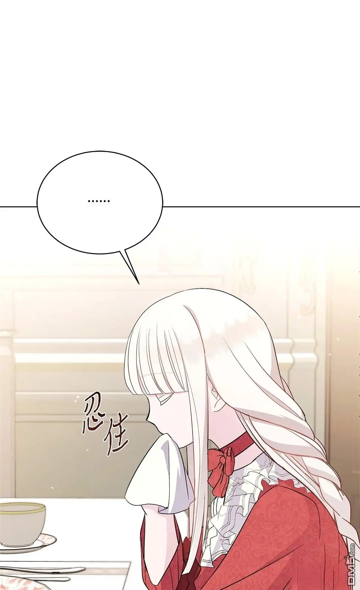 《比想像中还要喜欢！》第4话 第42页