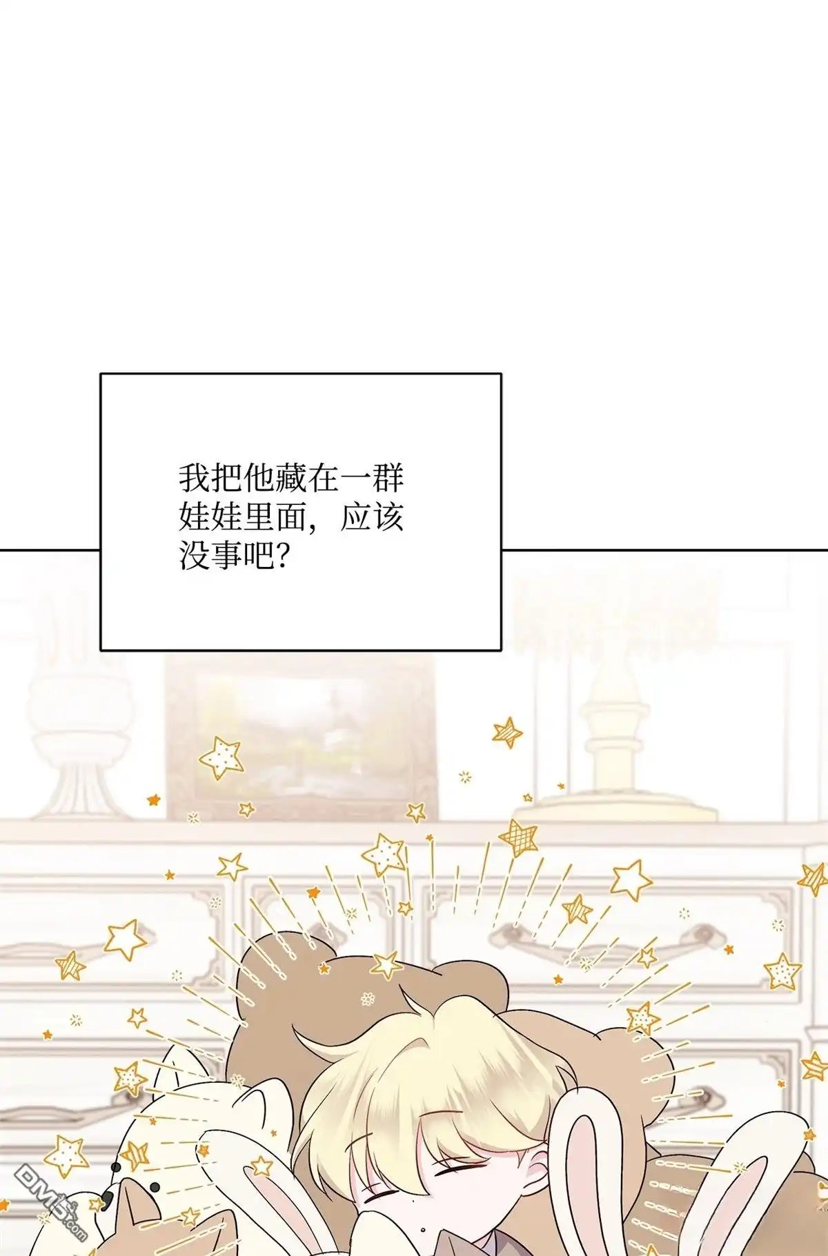 《比想像中还要喜欢！》第4话 第64页