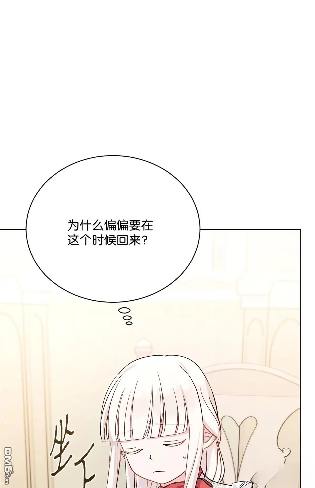 《比想像中还要喜欢！》第4话 第33页