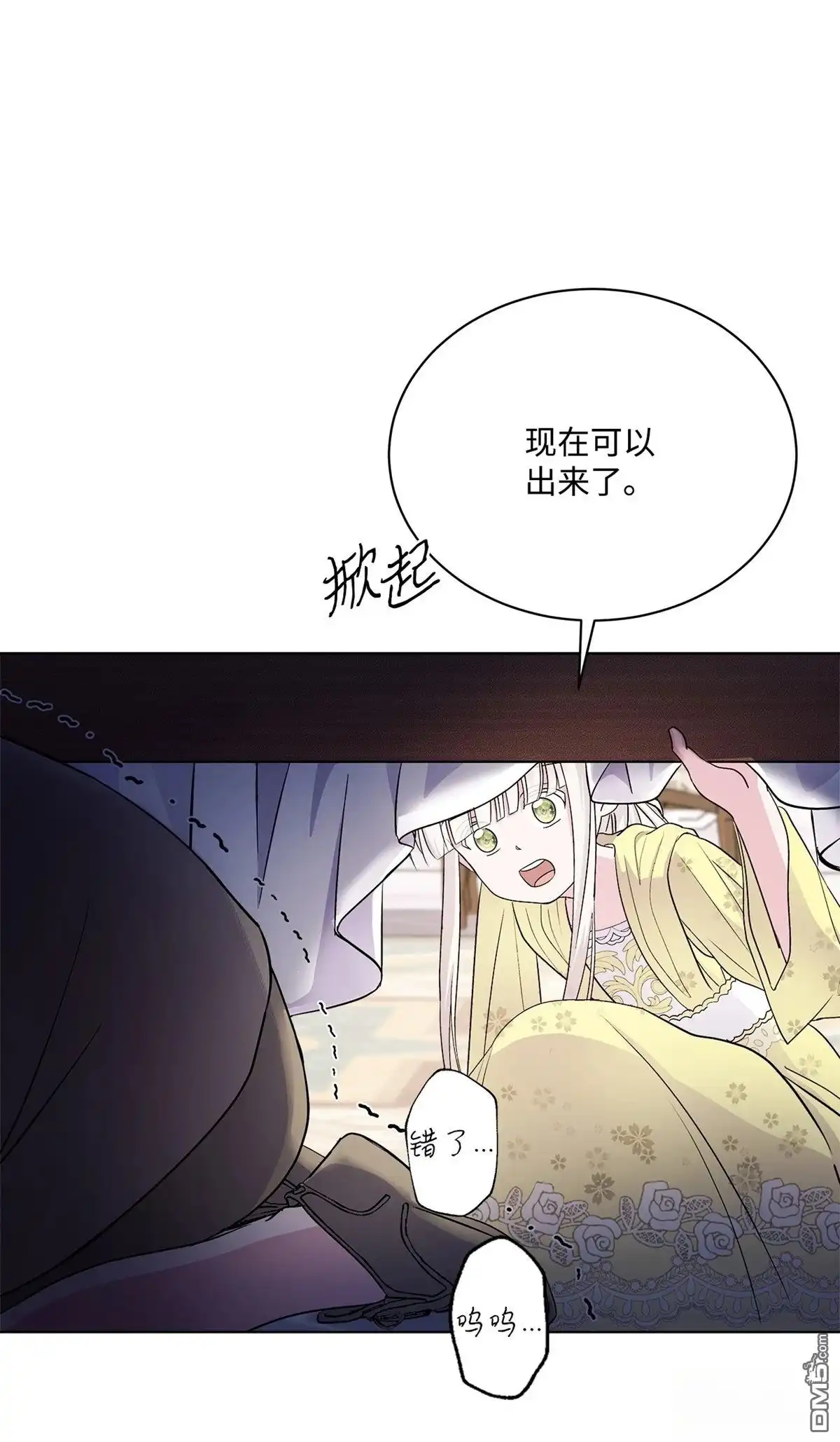 《比想像中还要喜欢！》第4话 第2页