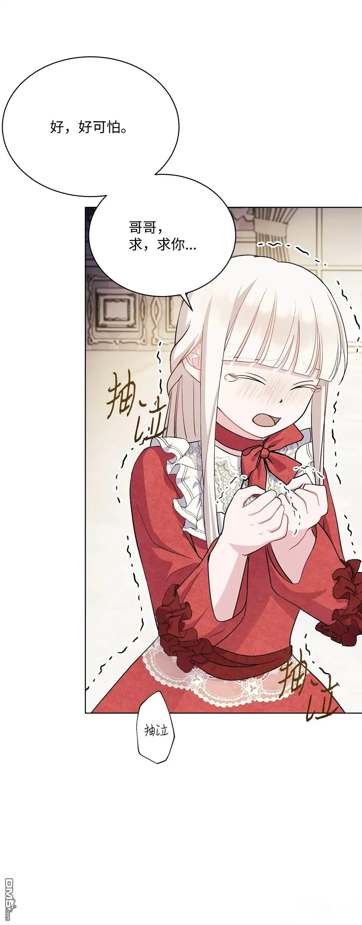《比想像中还要喜欢！》第4话 第85页