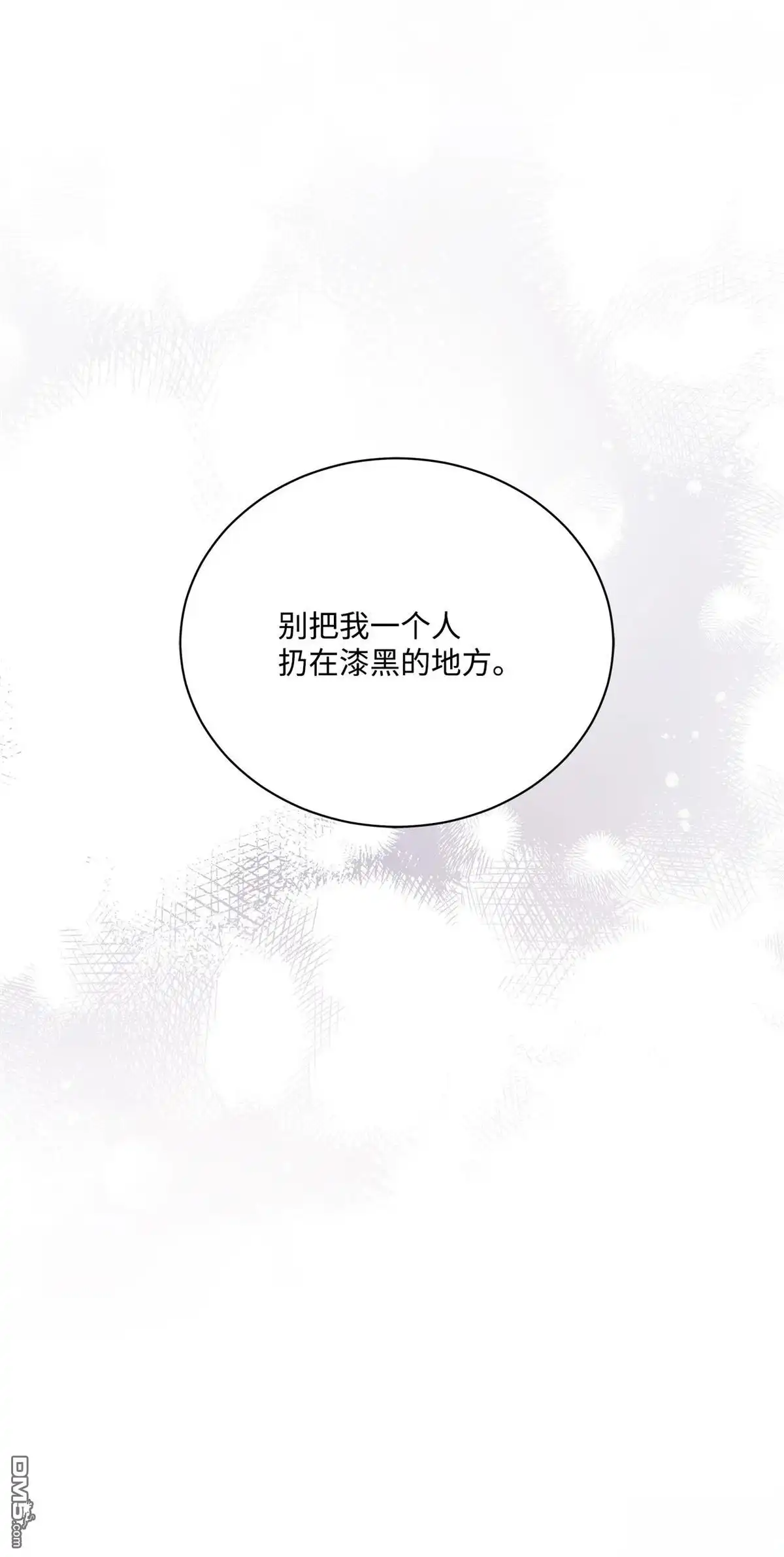 《比想像中还要喜欢！》第4话 第14页
