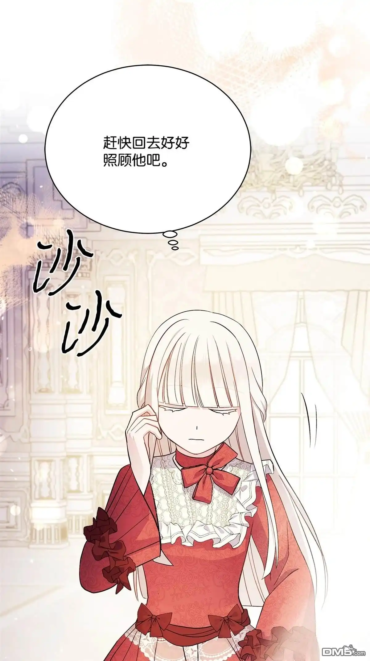 《比想像中还要喜欢！》第4话 第66页