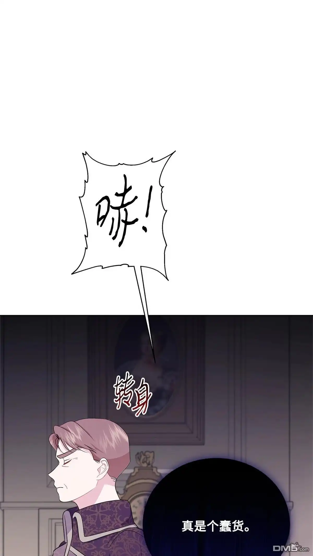 《比想像中还要喜欢！》第4话 第56页