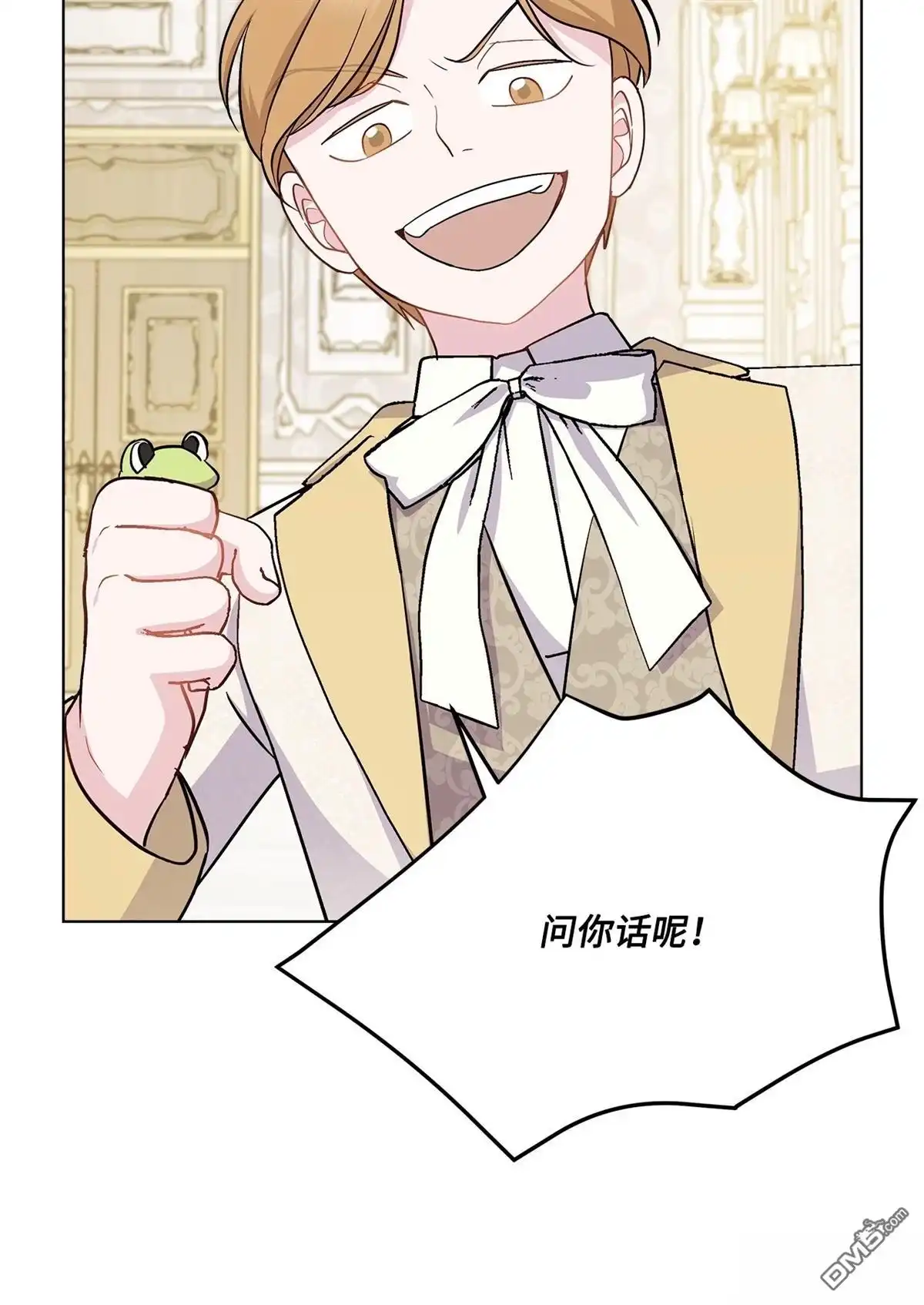 《比想像中还要喜欢！》第4话 第84页