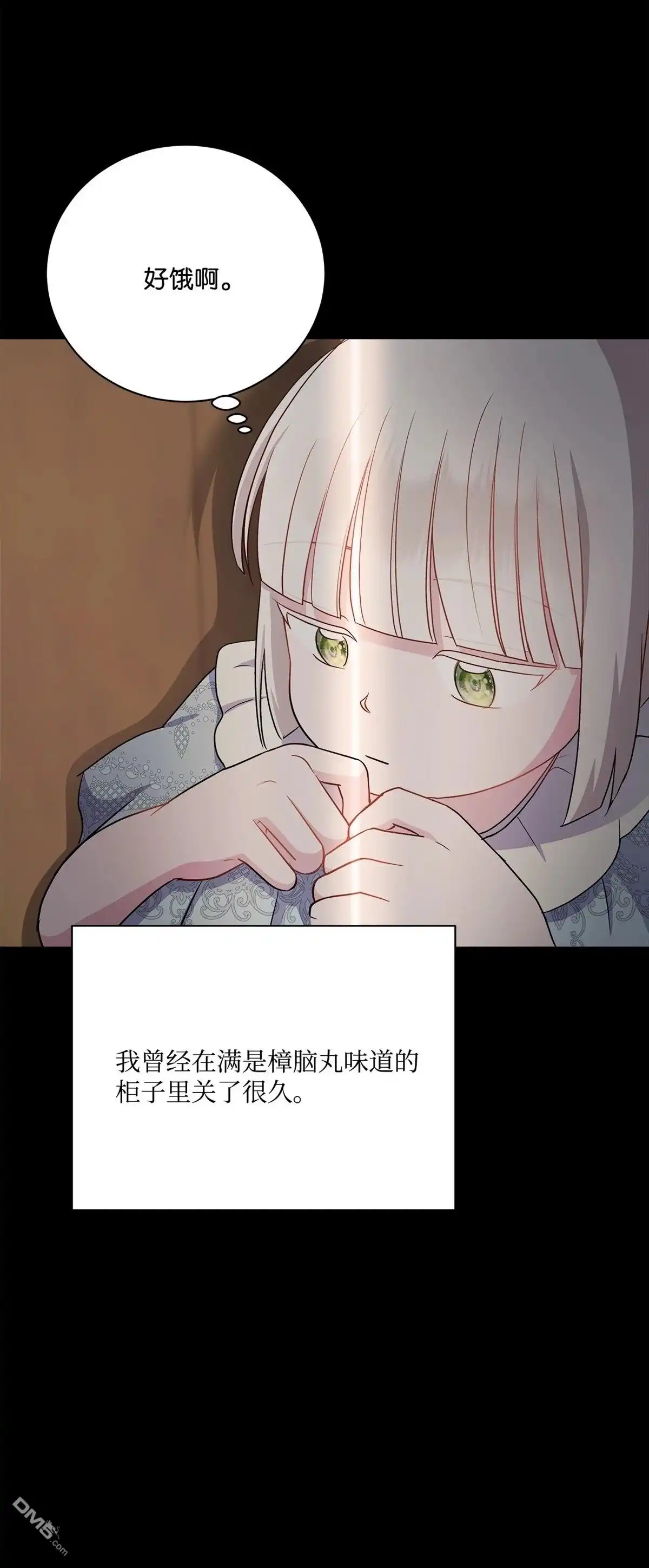 《比想像中还要喜欢！》第4话 第99页