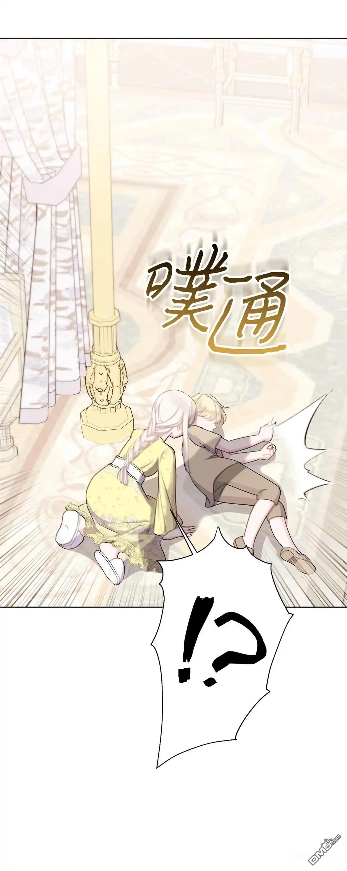 《比想像中还要喜欢！》第4话 第16页