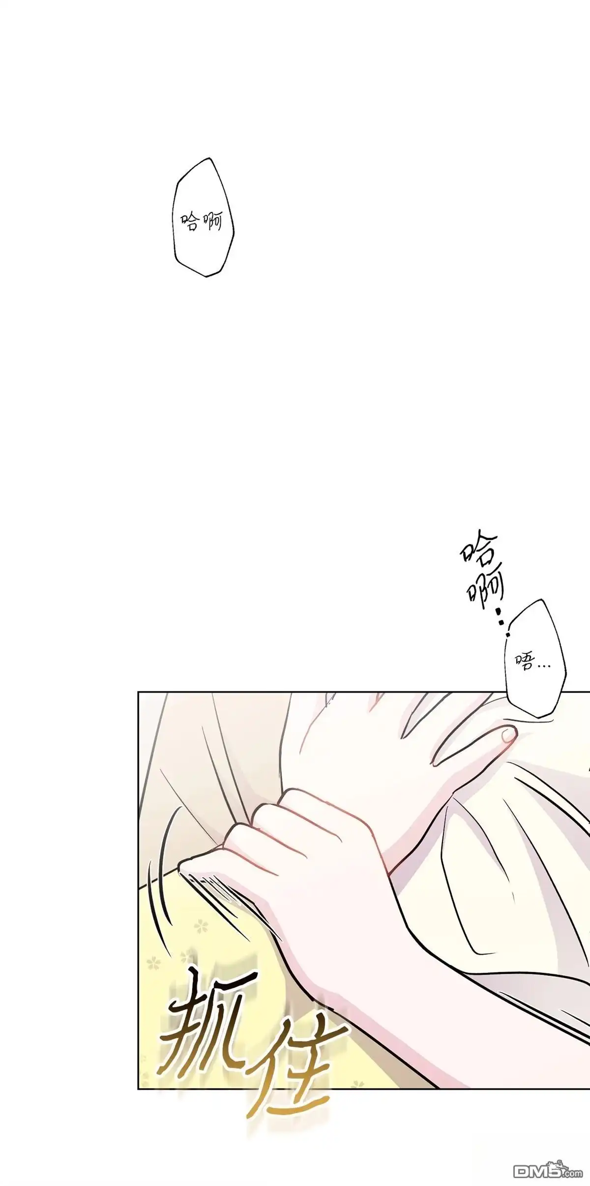 《比想像中还要喜欢！》第4话 第10页